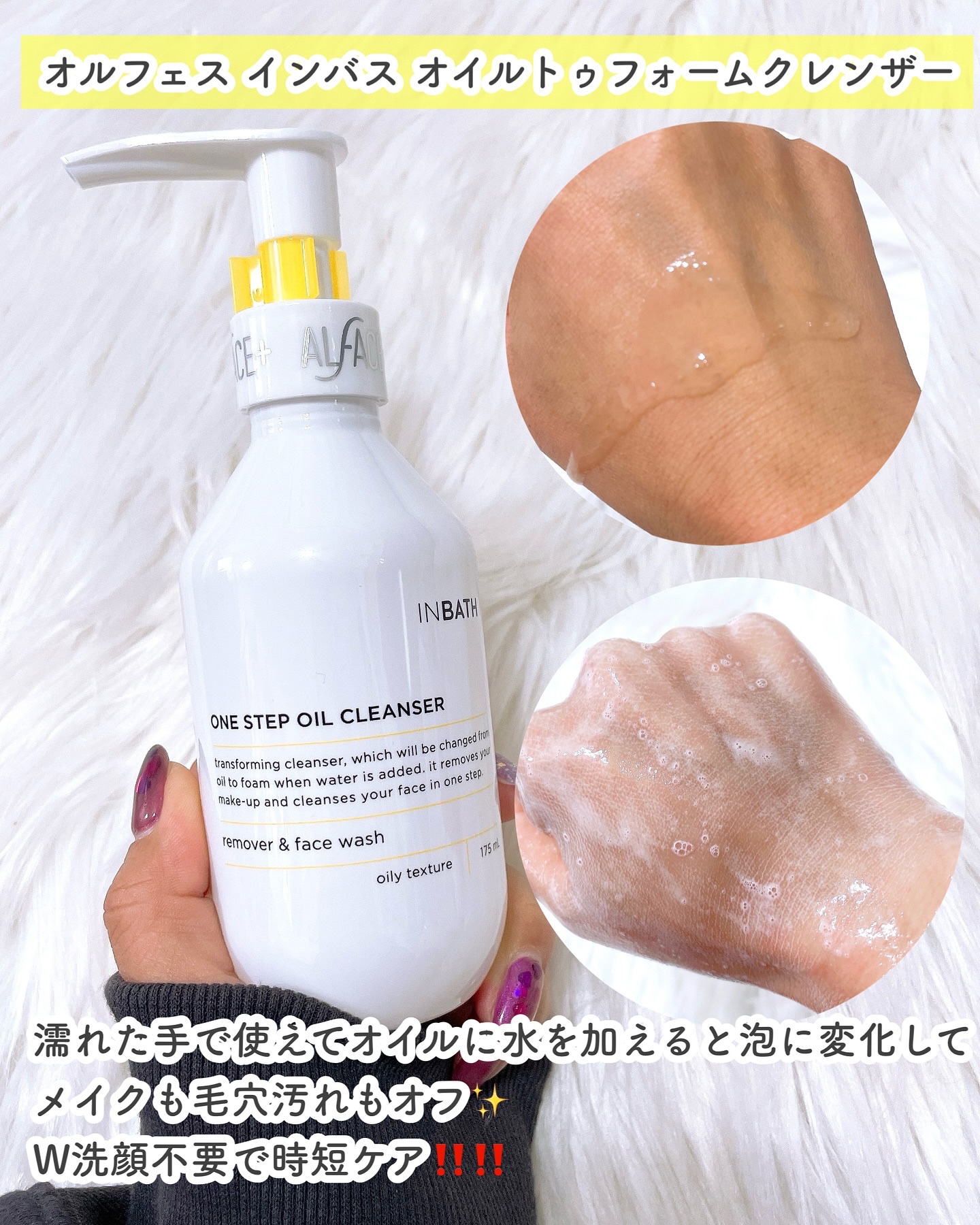 オルフェス　インバス　ブースターセラム/ALFACE+/美容液を使ったクチコミ（3枚目）