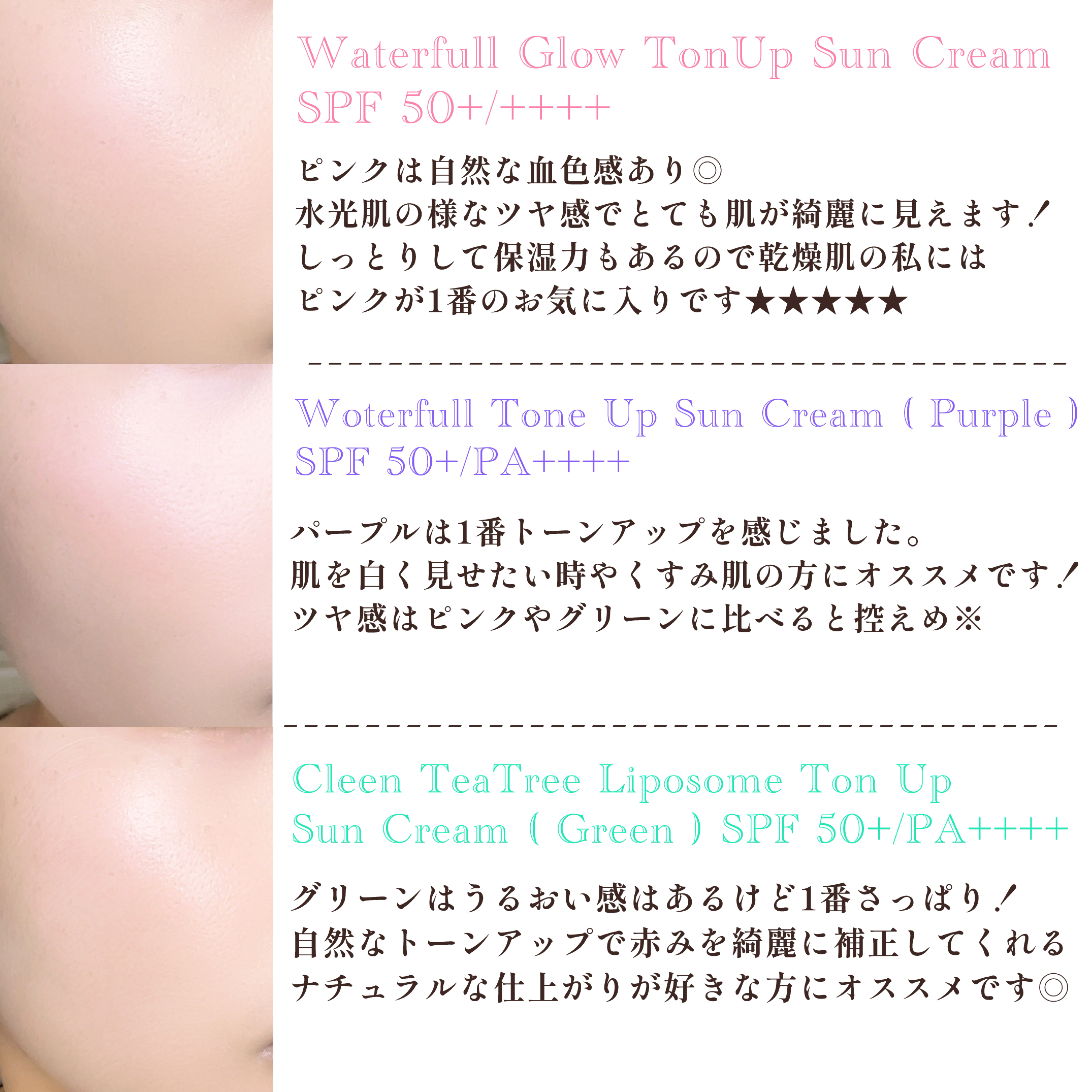 ダルバ ウォータフル トーンアップ サンクリーム(パープル)/ダルバ/日焼け止めクリームを使ったクチコミ（2枚目）