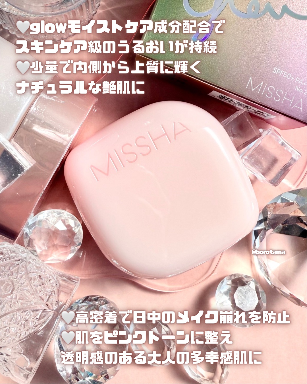 ミシャ グロウ クッション ファンデーション(ルミナスカバー)/MISSHA/クッションファンデーションを使ったクチコミ（3枚目）