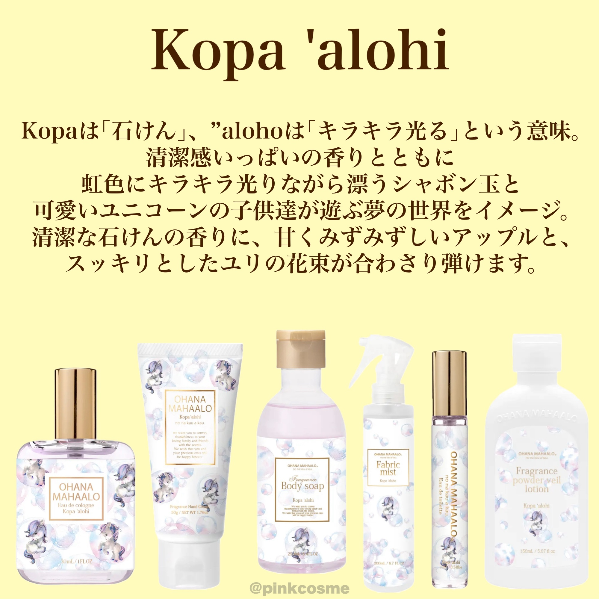 オハナ・マハロ オーデコロン 〈コパア ロヒ〉/OHANA MAHAALO/香水(レディース)を使ったクチコミ（2枚目）