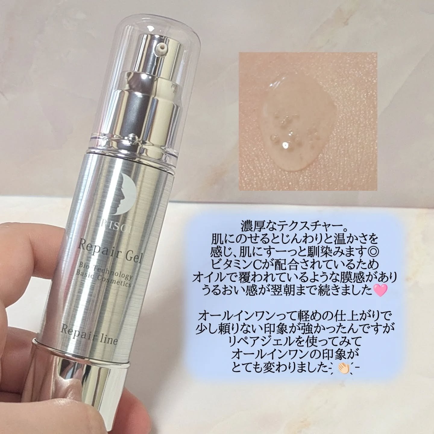 リペアジェル/リソウコーポレーション/美容液を使ったクチコミ（3枚目）