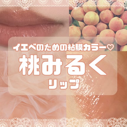 ザ ジューシーラスティングティント/rom&nd/リップティントを使ったクチコミ(1枚目)