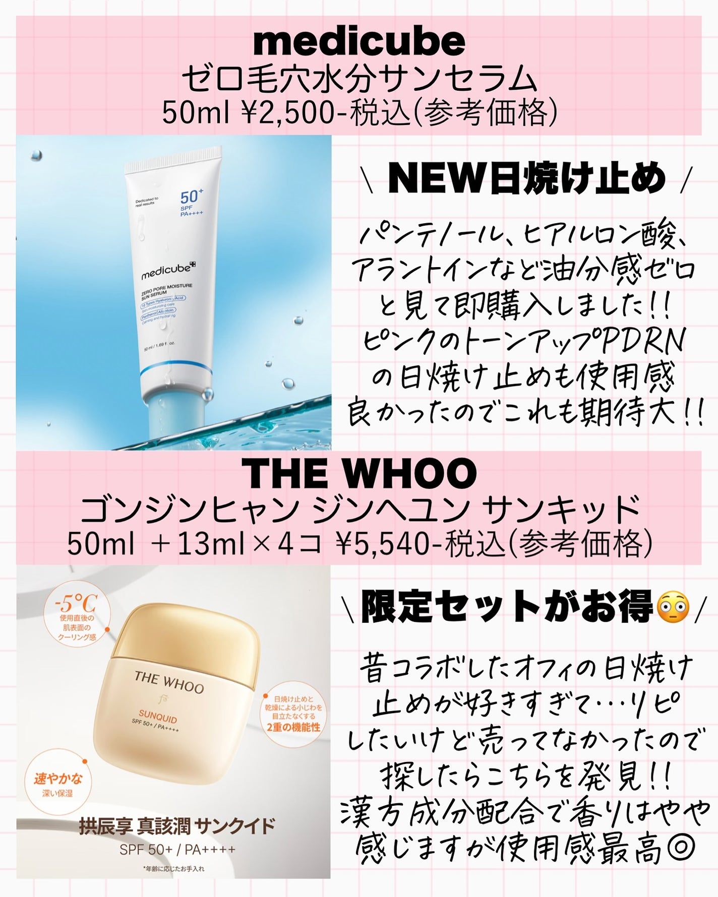 アスカ on LIPS 「新作系を買いました🤗💓時期的に日焼け止めが多く出てますね😳✨6..」(3枚目)