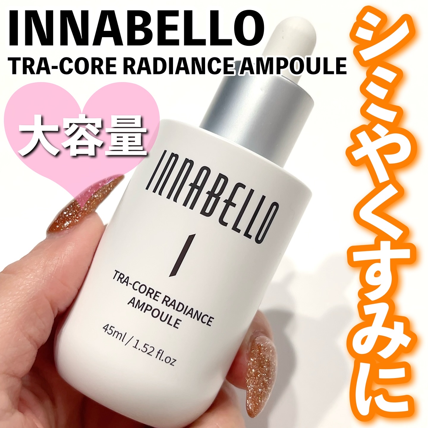 トラコア ラジエンス アンプル /イナベロ/美容液を使ったクチコミ（1枚目）