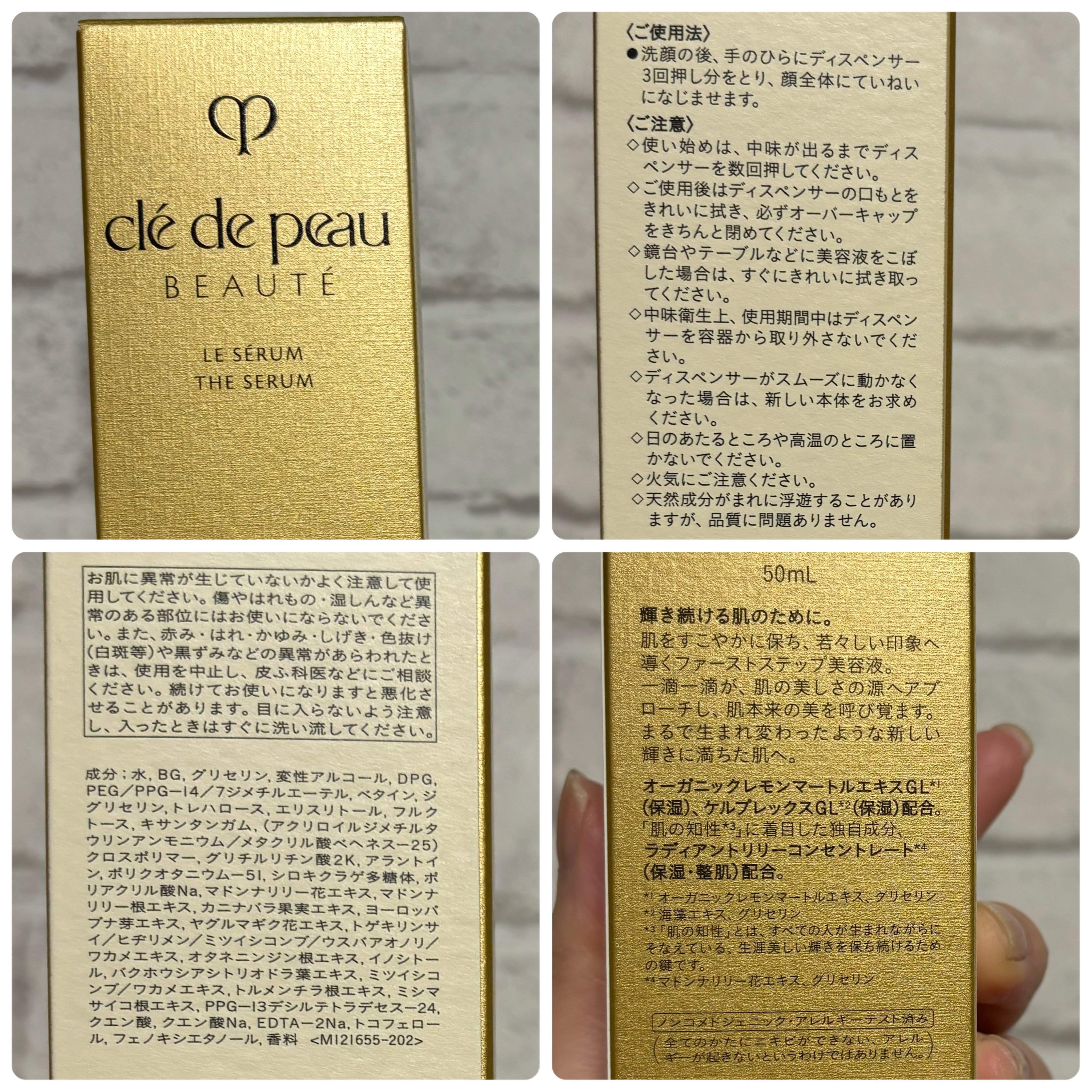 クレ・ド・ポー ボーテ ル・セラムⅡ/クレ・ド・ポー ボーテ/美容液を使ったクチコミ（3枚目）