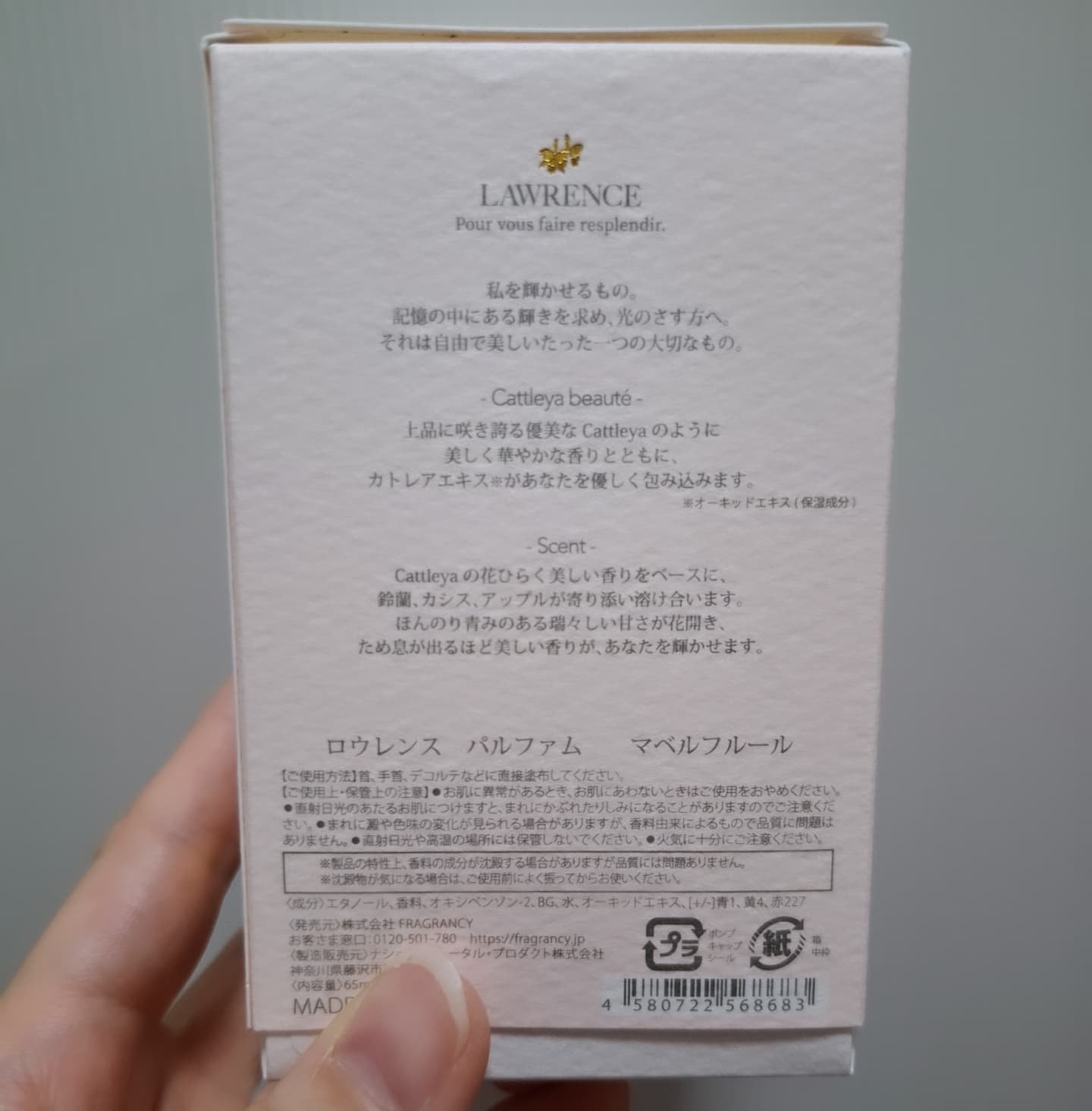 ロウレンス　パルファム　マベルフルール/ロウレンス /香水(レディース)を使ったクチコミ（2枚目）