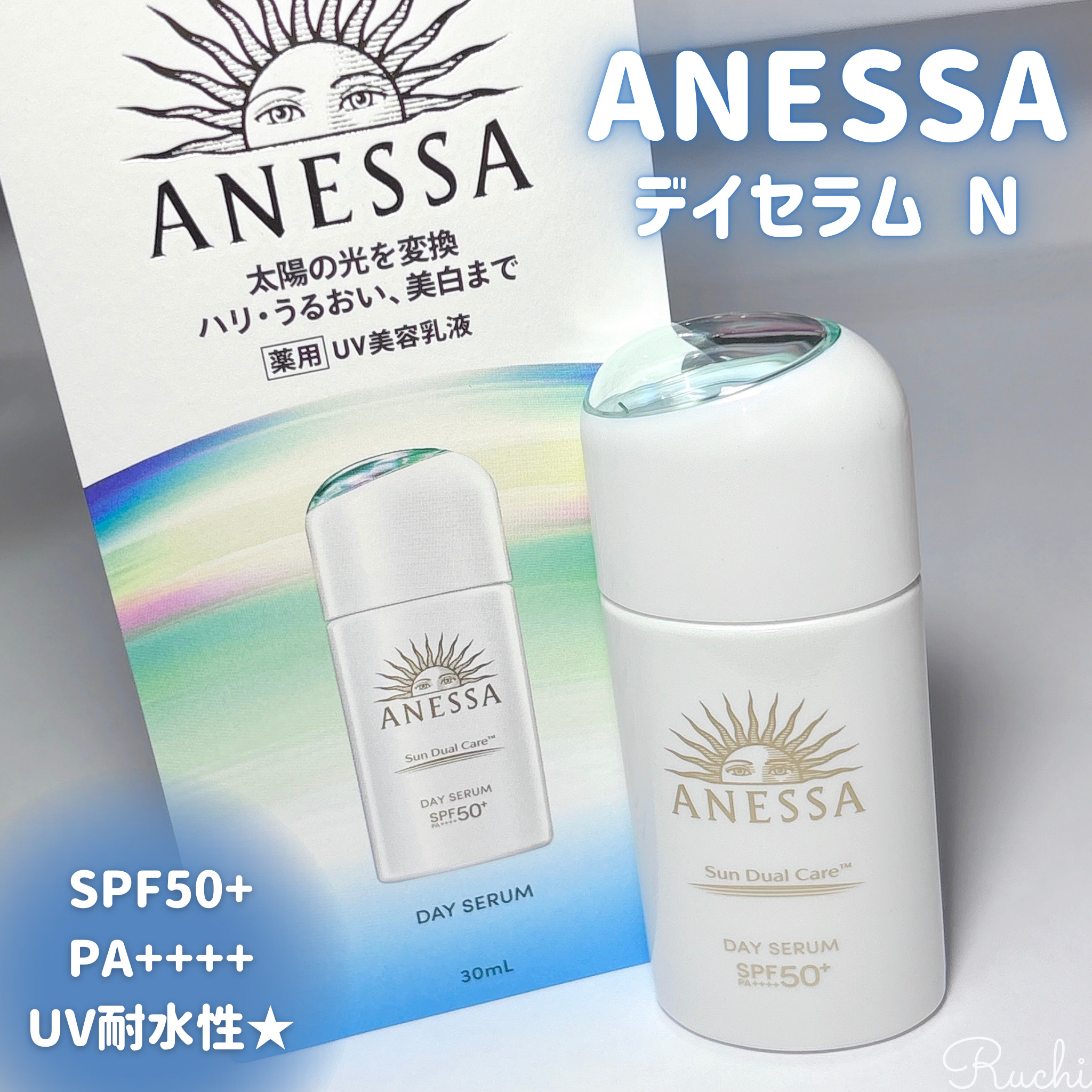 アネッサ　デイセラム　N/アネッサ/化粧下地を使ったクチコミ（2枚目）