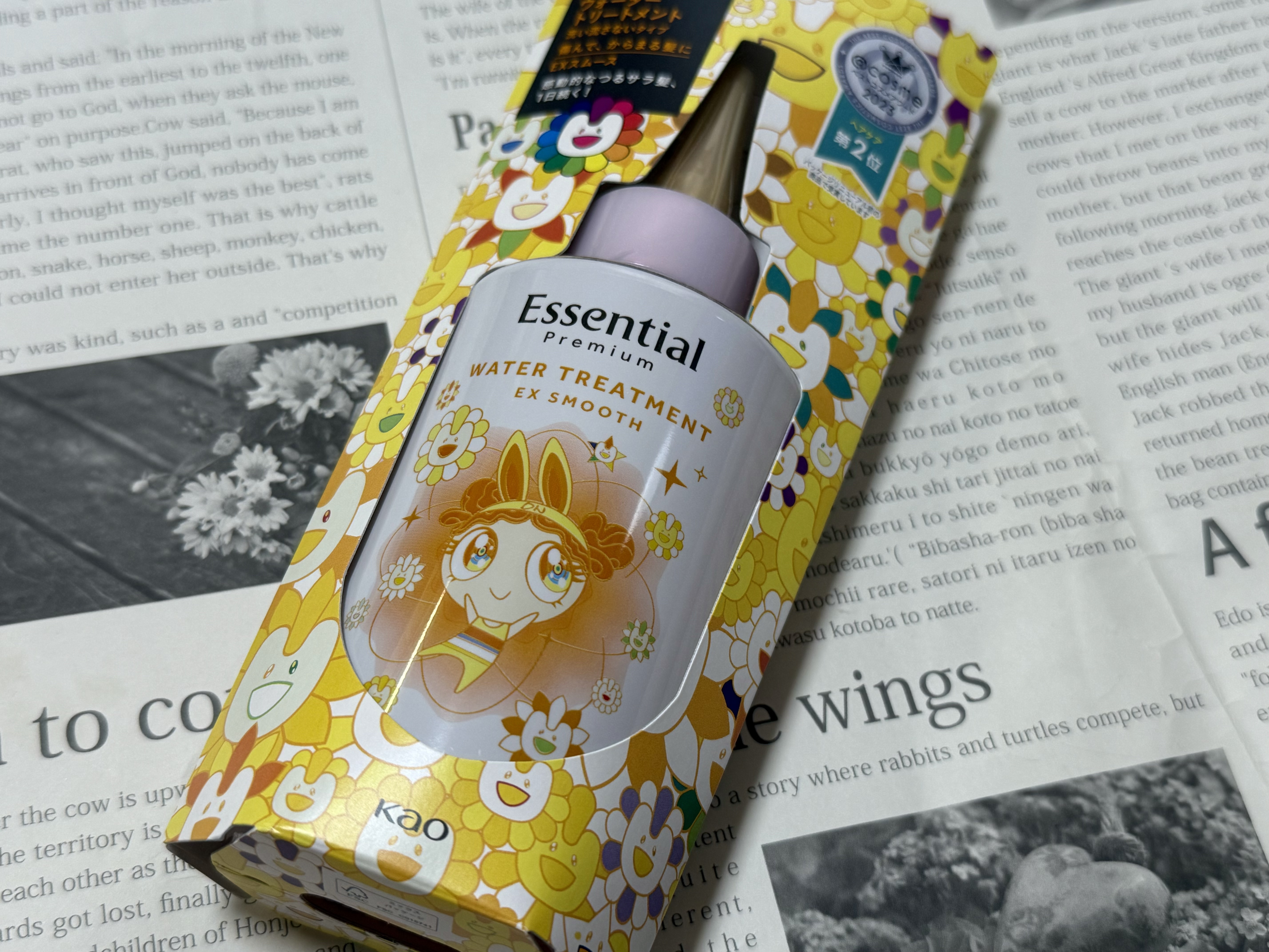 エッセンシャル プレミアム ウォータートリートメント EXスムース NewJeans×MURAKAMI スペシャルデザイン/エッセンシャル/アウトバストリートメントを使ったクチコミ（1枚目）