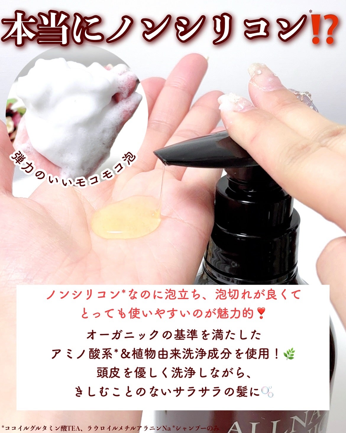 シャンプー/トリートメント/ALLNA ORGANIC/サロンシャンプーを使ったクチコミ(3枚目)