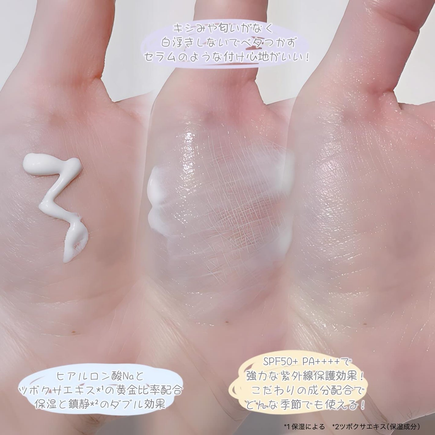 ヒアルーシカ ウォーターフィット サンセラム/SKIN1004/日焼け止めローションを使ったクチコミ(2枚目)