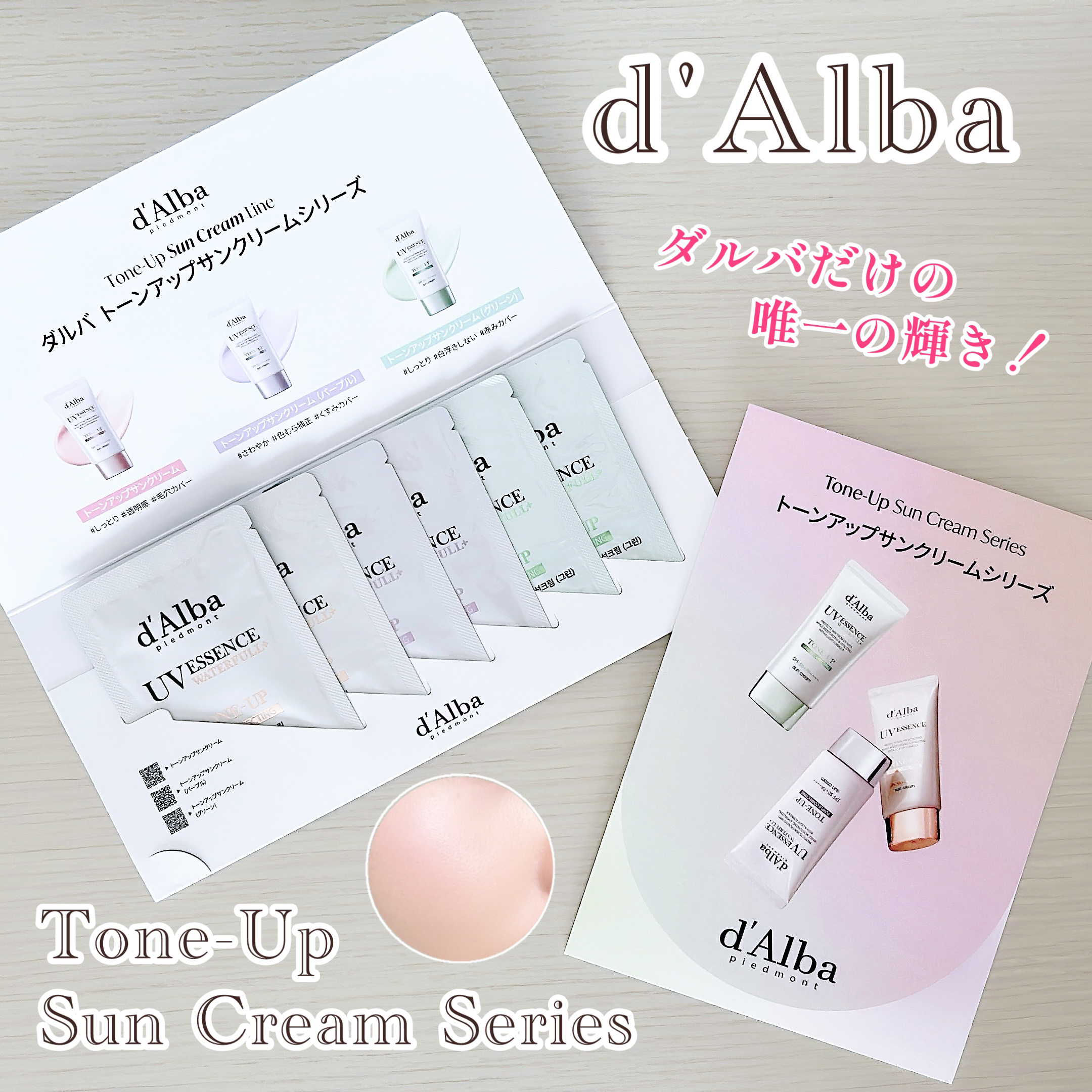 ダルバ ウォータフル トーンアップ サンクリーム(パープル)/ダルバ/日焼け止めクリームを使ったクチコミ（1枚目）