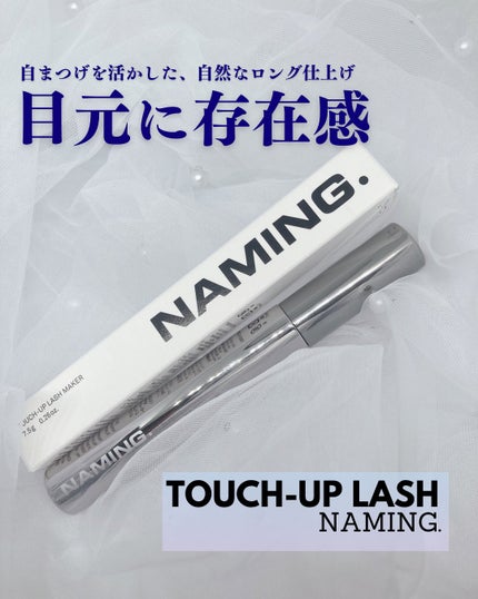 ネーミング タッチアップ ラッシュメーカー/NAMING./マスカラを使ったクチコミ(1枚目)