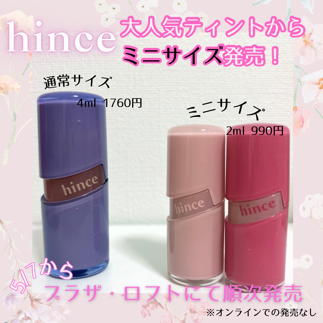 ロウグロウジェルティント/hince/リップティントを使ったクチコミ（1枚目）