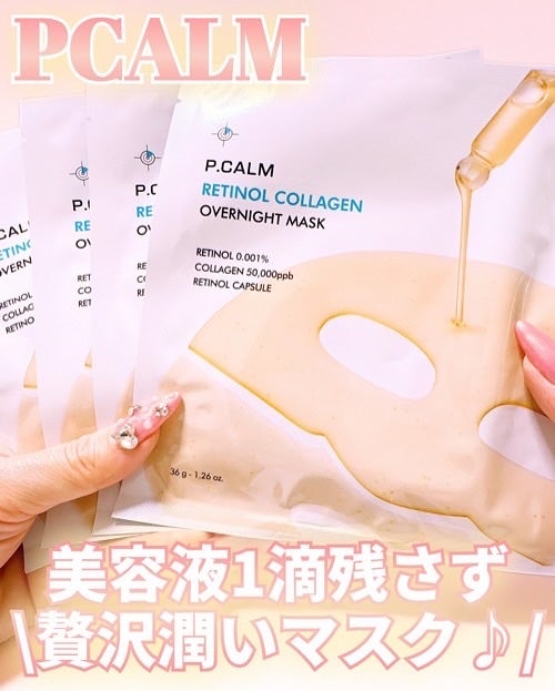 レチノール コラーゲン オーバーナイト マスク/P.CALM/シートマスク・パックを使ったクチコミ(3枚目)