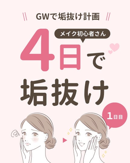 ã䜿ã£ãã¯ãã³ãïŒ1æç®ïŒ