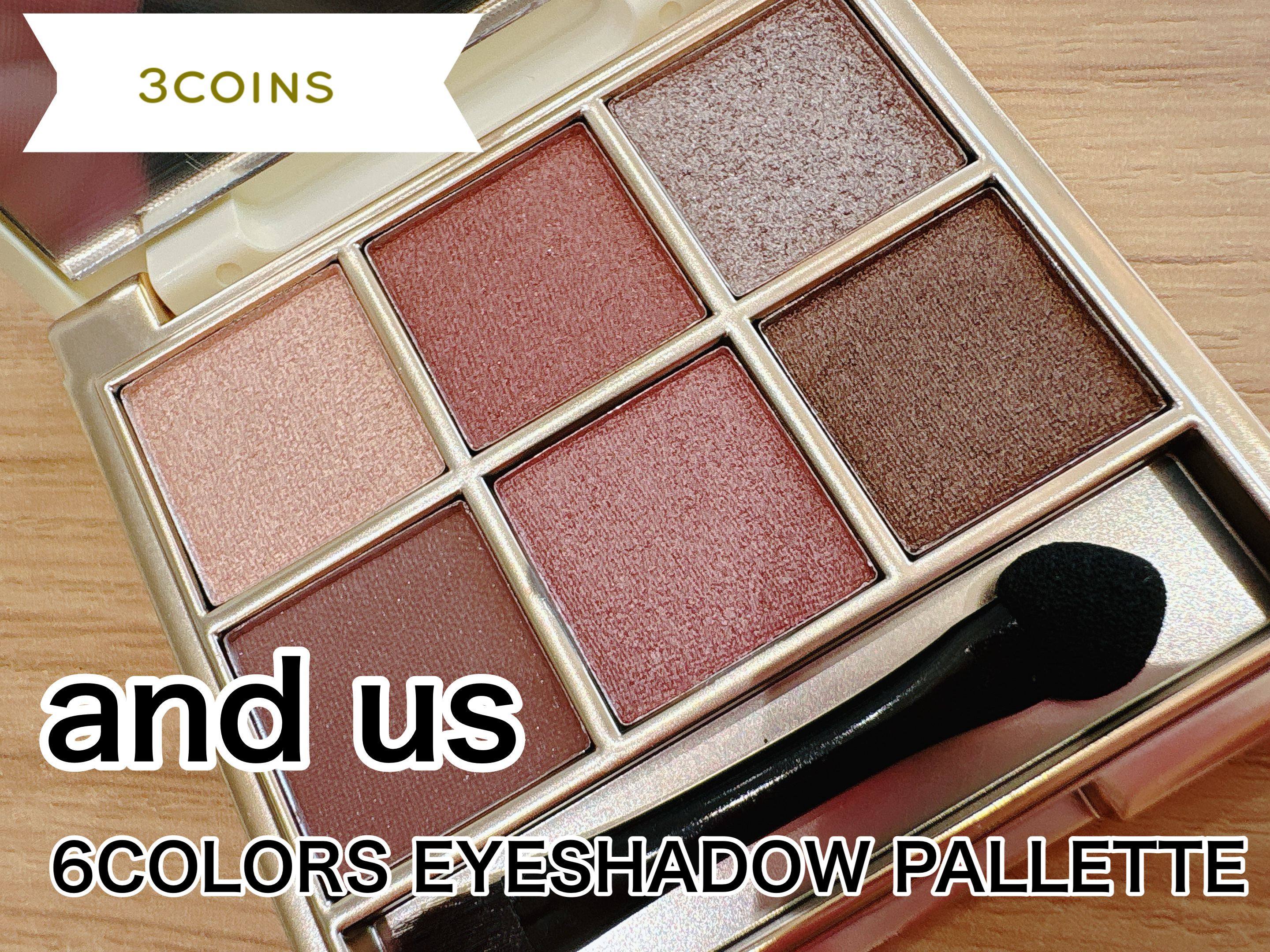 6色アイシャドウパレット/and us/アイシャドウパレットを使ったクチコミ（1枚目）