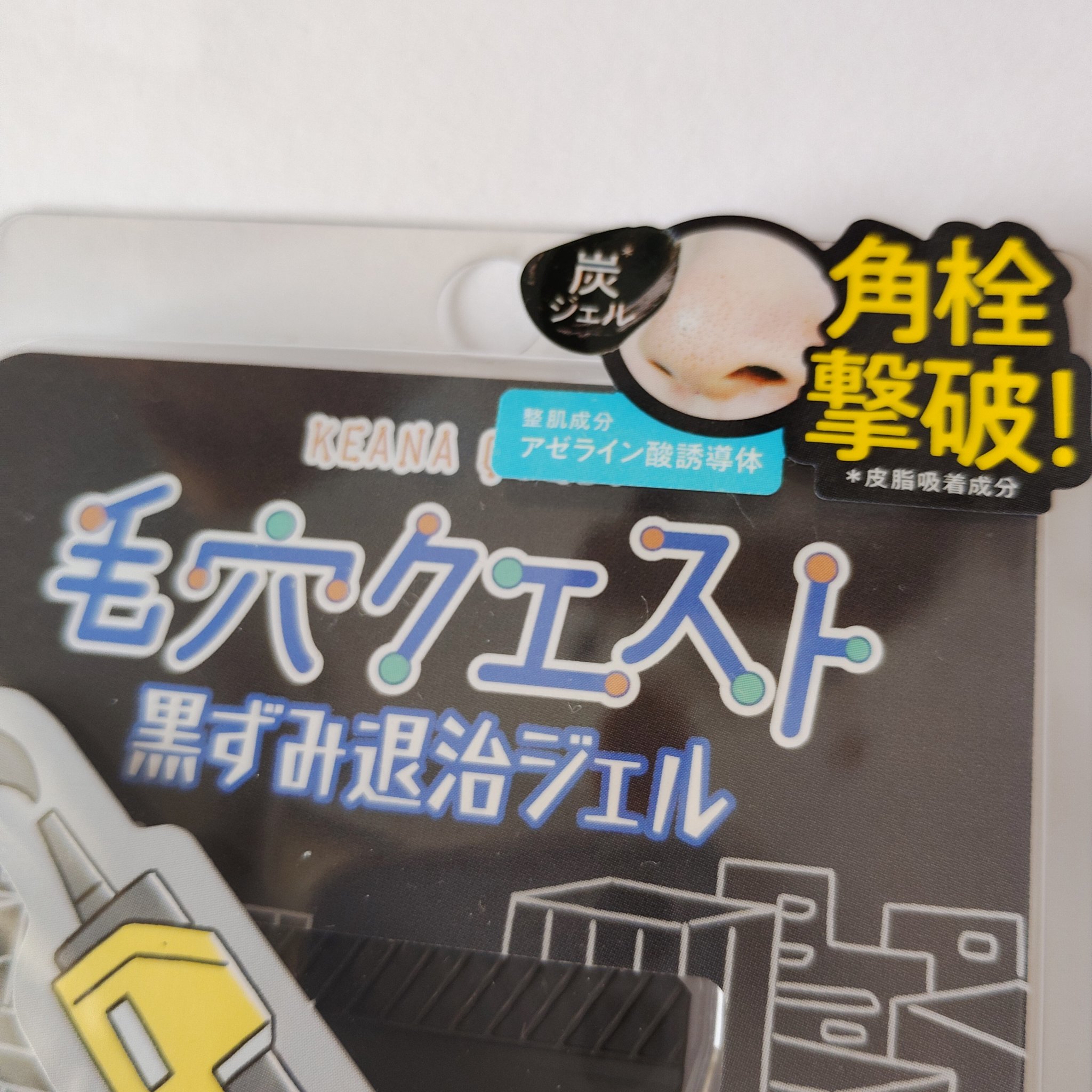 毛穴クエスト　ポアクリアショットジェル AZ /エリザベス/その他洗顔料を使ったクチコミ（2枚目）