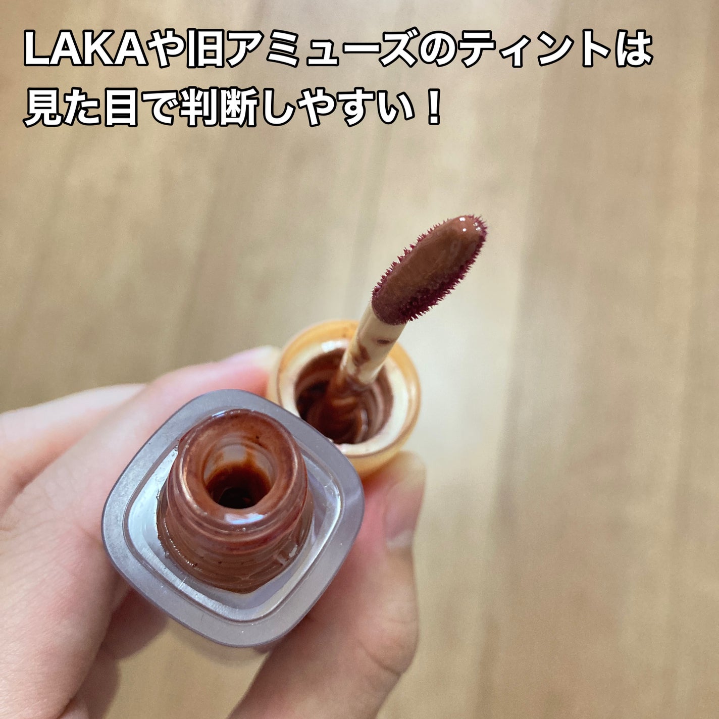 フルーティーグラムティント/Laka/リップティントを使ったクチコミ(7枚目)