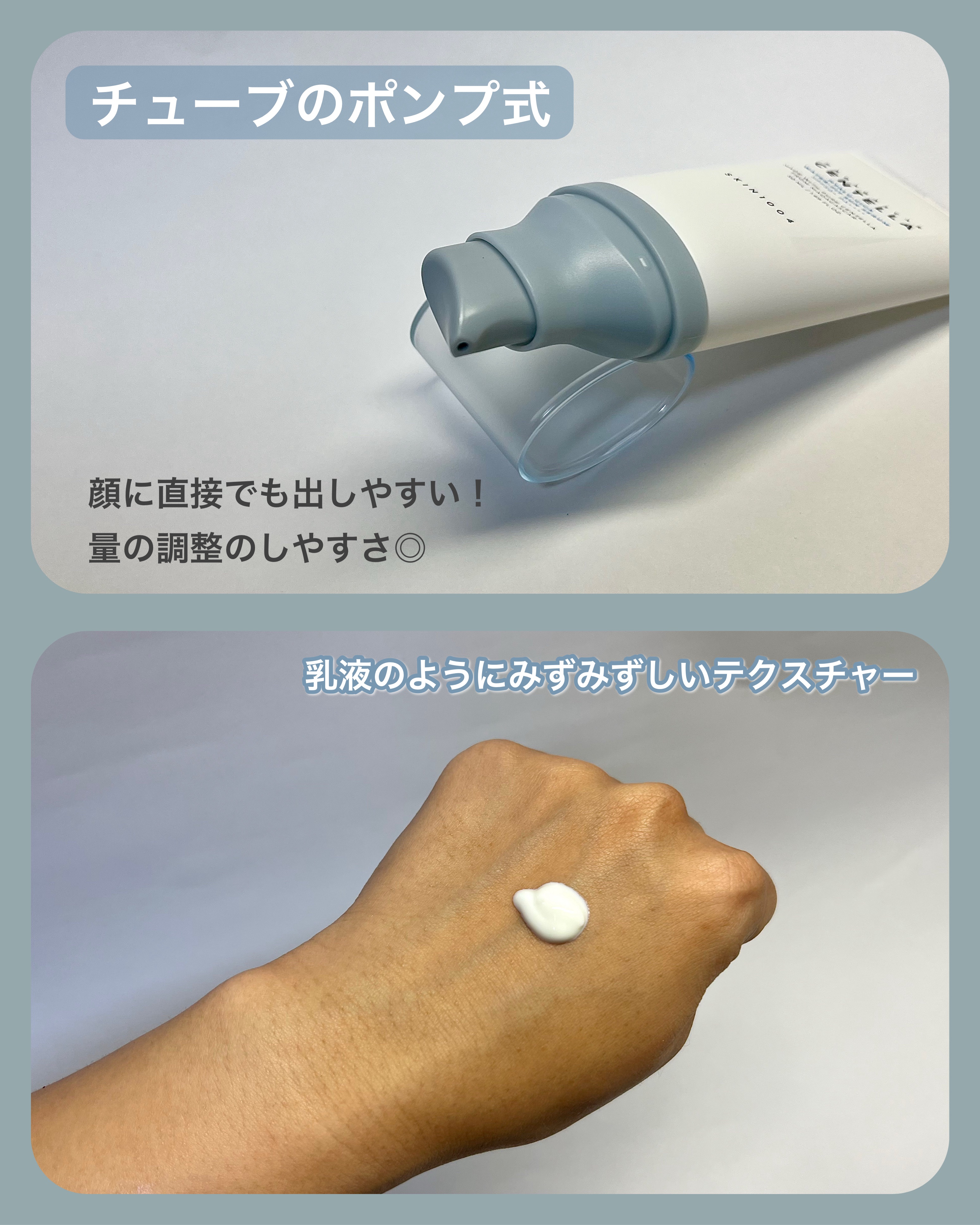 ヒアルーシカ ウォーターフィット サンセラム/SKIN1004/日焼け止めローションを使ったクチコミ（2枚目）