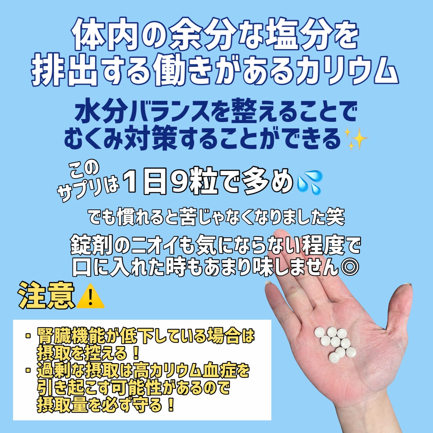 PURELAB カリウムサプリメント/PURELAB/健康サプリメントを使ったクチコミ(2枚目)