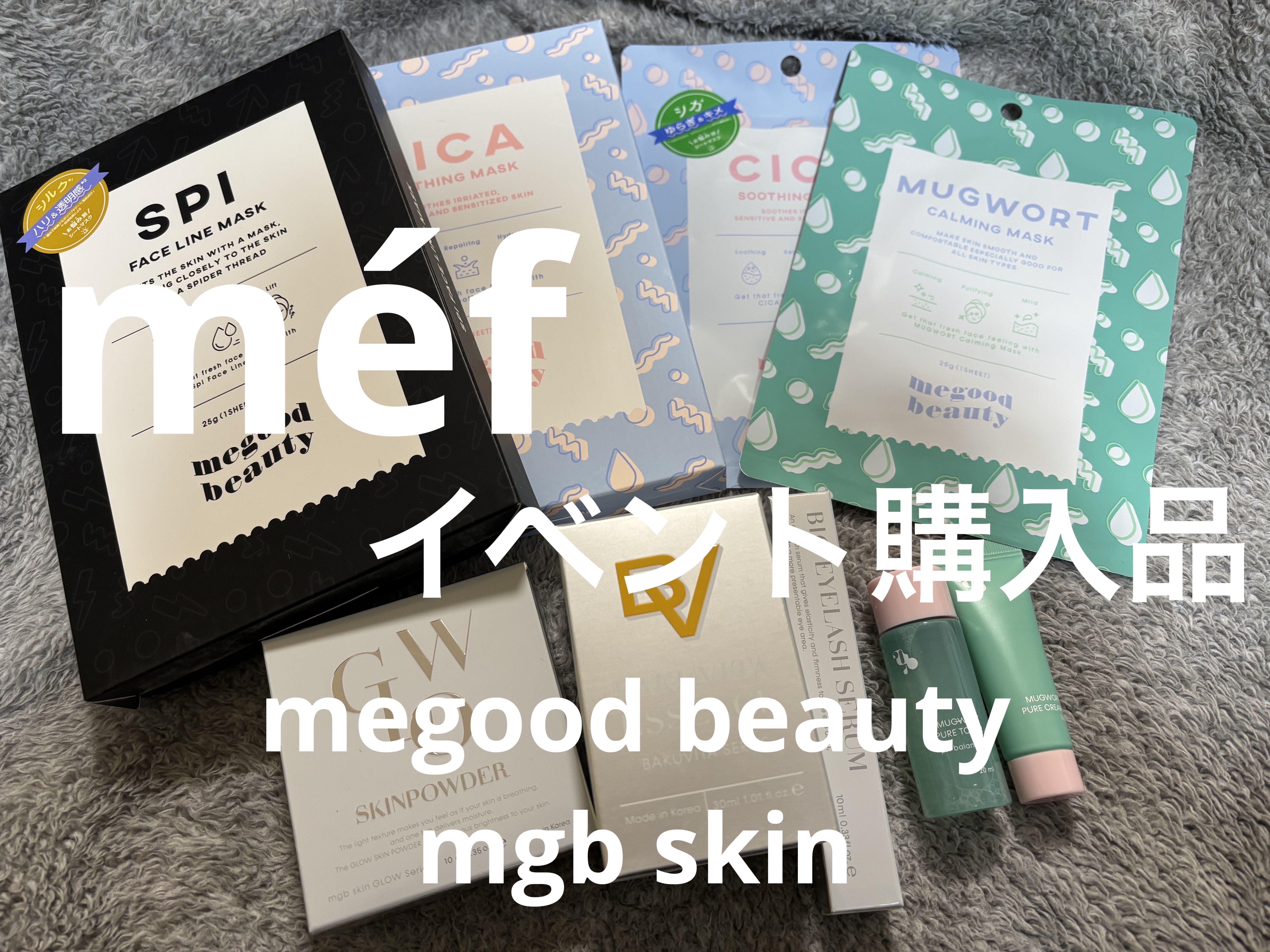 マグワート カーミング マスク 1枚/MEGOOD BEAUTY/シートマスク・パックを使ったクチコミ（1枚目）