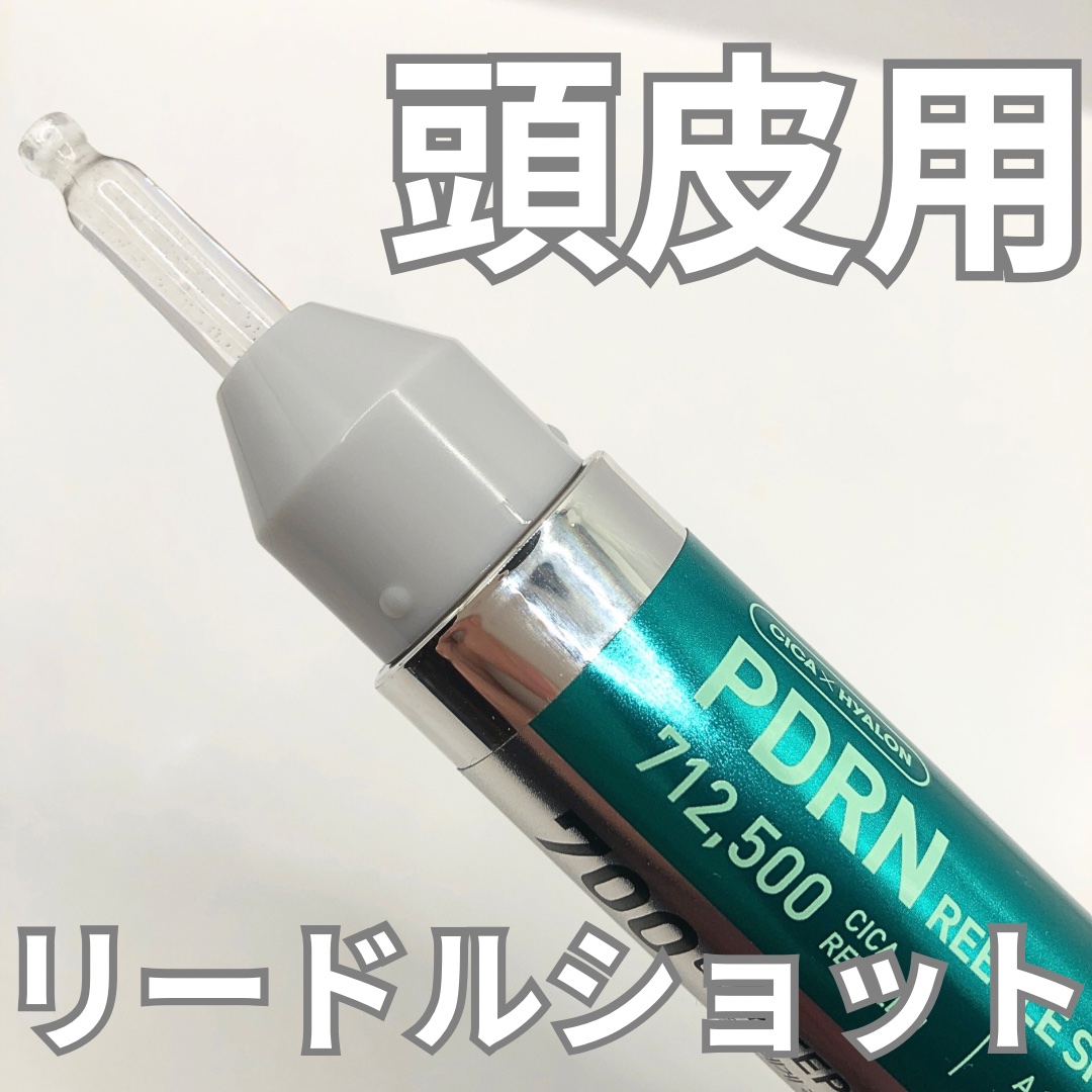 VT VT PDRN リードルショット ヘアアンプル700dLのクチコミ「《頭皮用リードルショット🪡》

#VT公式アンバサダー

🌻VT  PDRN リードルショット.....」（1枚目）