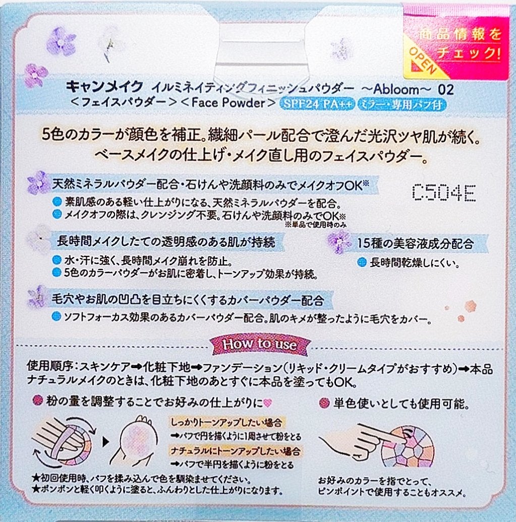 イルミネイティングフィニッシュパウダー ~Abloom~/キャンメイク/プレストパウダーを使ったクチコミ(3枚目)