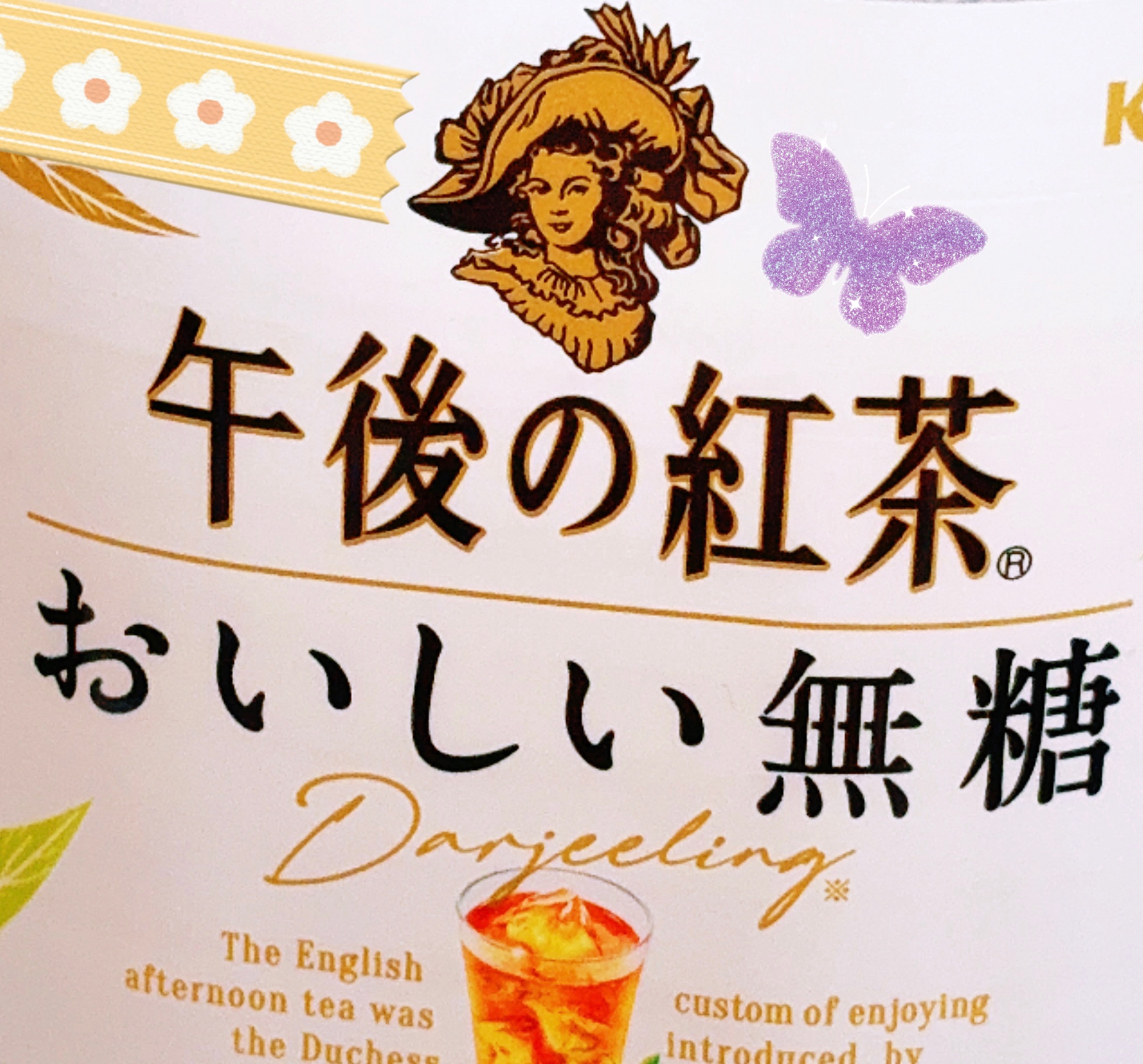 午後の紅茶 おいしい無糖/キリンビバレッジ/ドリンクを使ったクチコミ（1枚目）