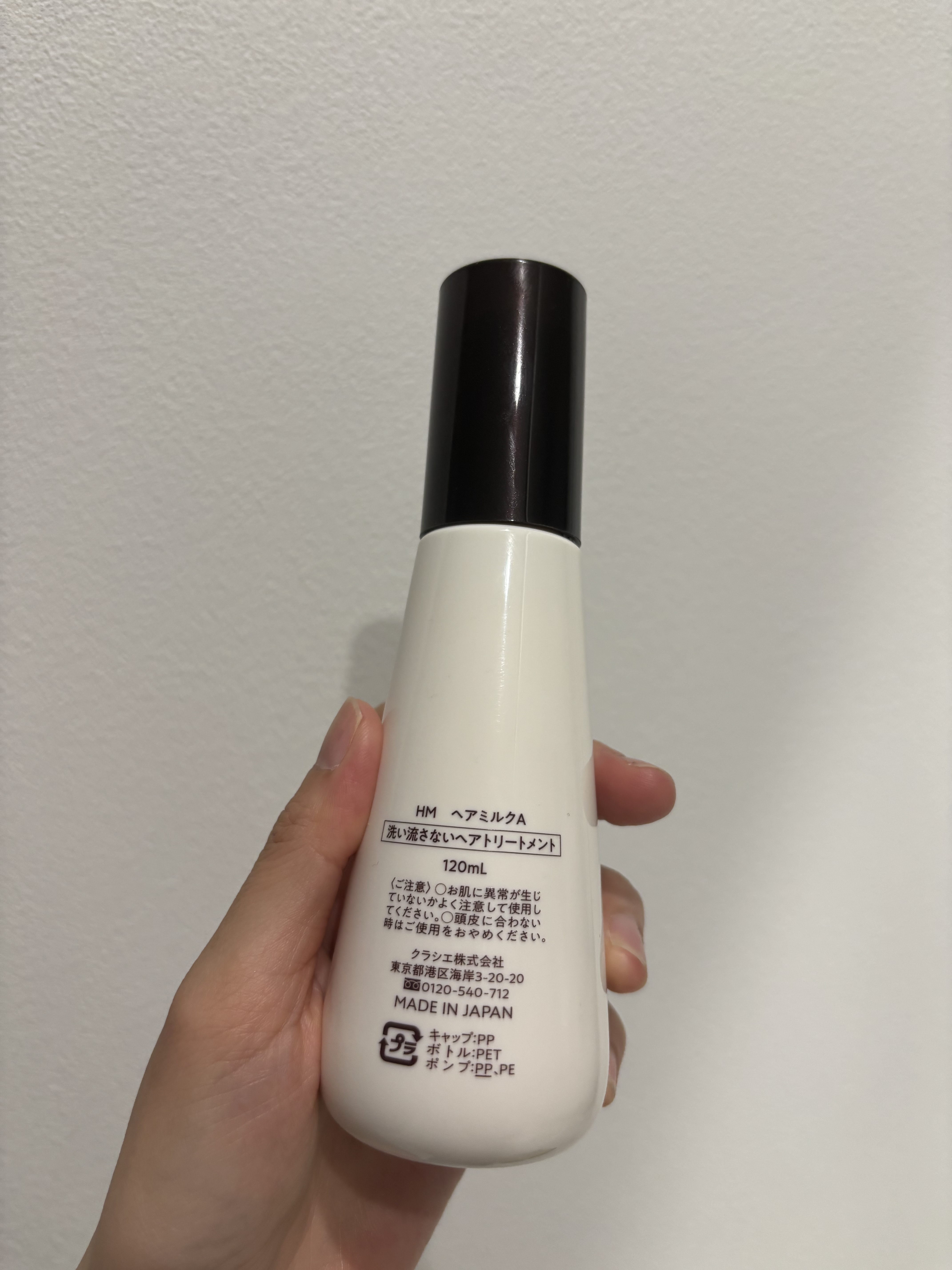 トリートメントリペアミルク/ディアボーテ/ヘアミルクを使ったクチコミ（2枚目）