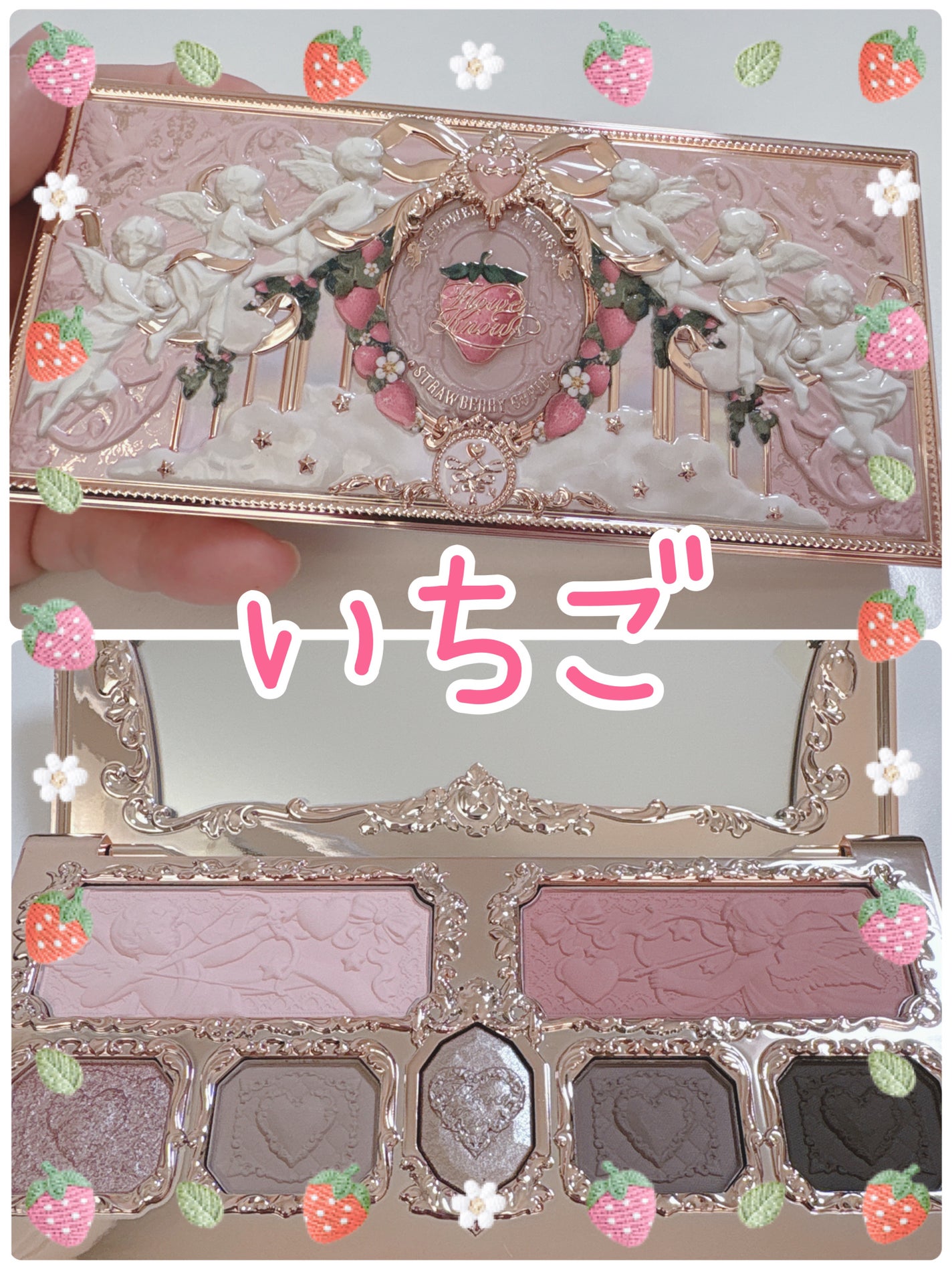 ストロベリーキューピッドコレクション メイクアップパレット/FlowerKnows/アイシャドウパレットを使ったクチコミ(1枚目)