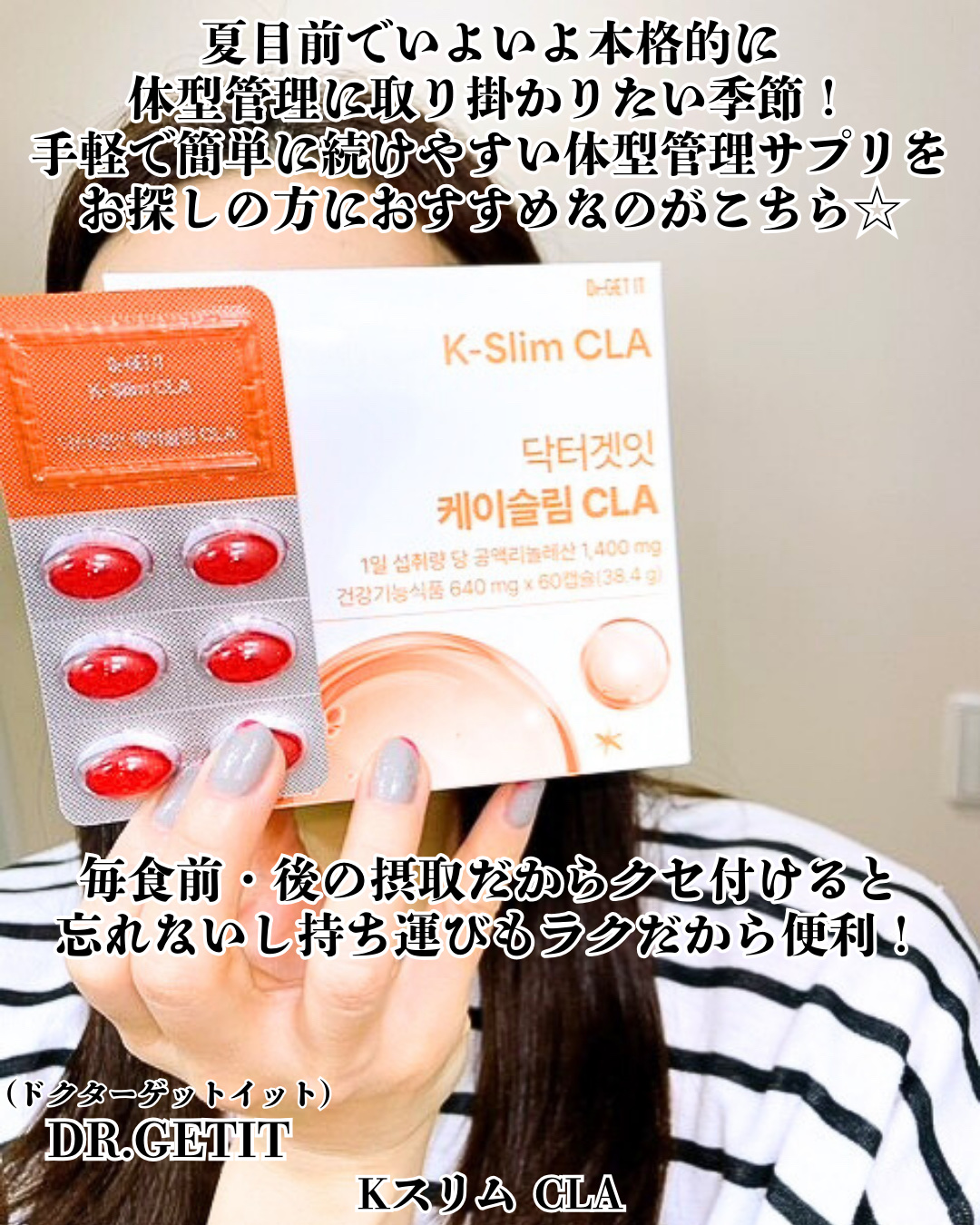 Kスリム CLA/DR.GET IT/ボディサプリメントを使ったクチコミ（2枚目）