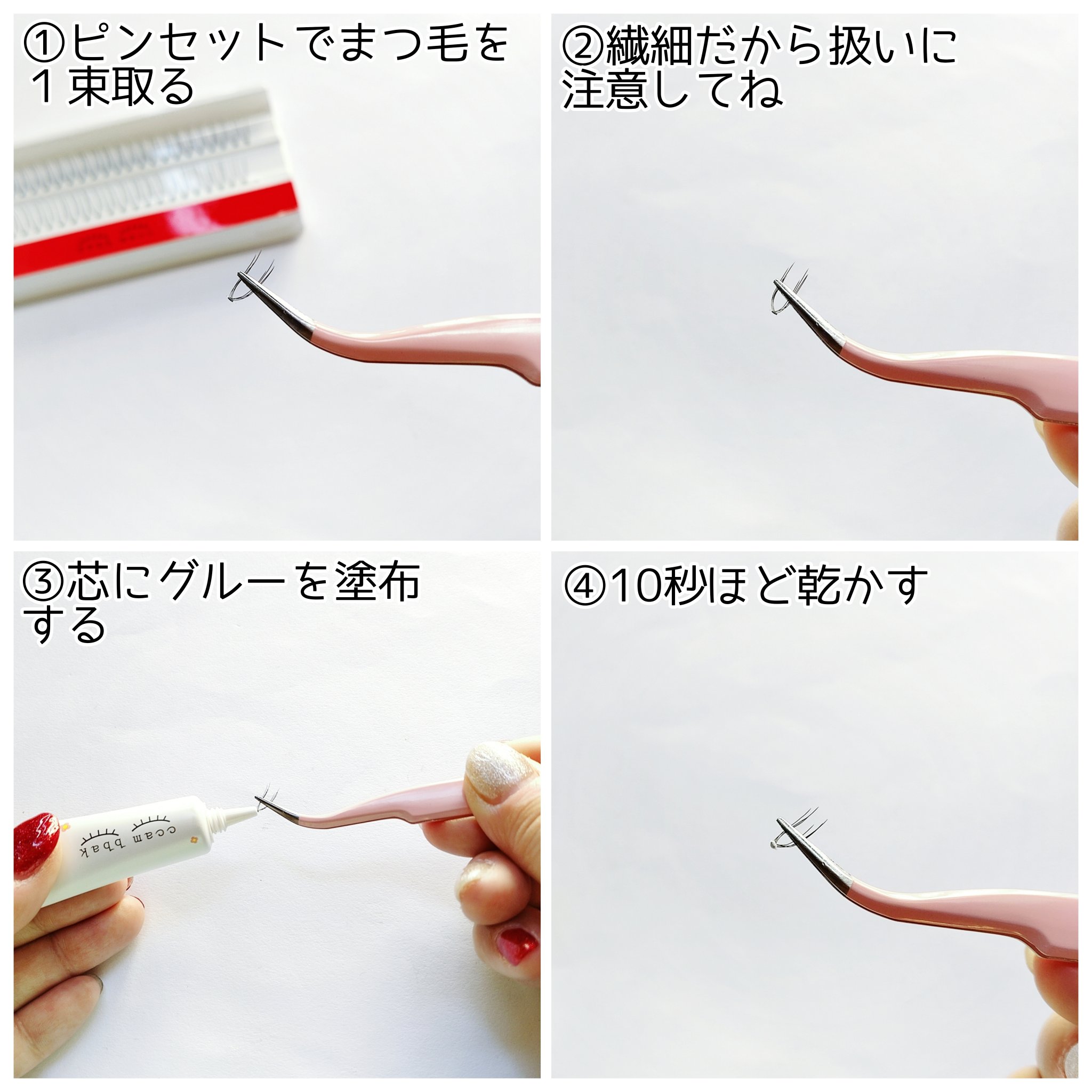 EYELASH GLUE CLEAR/CCAM BBAK/つけまつげを使ったクチコミ（3枚目）