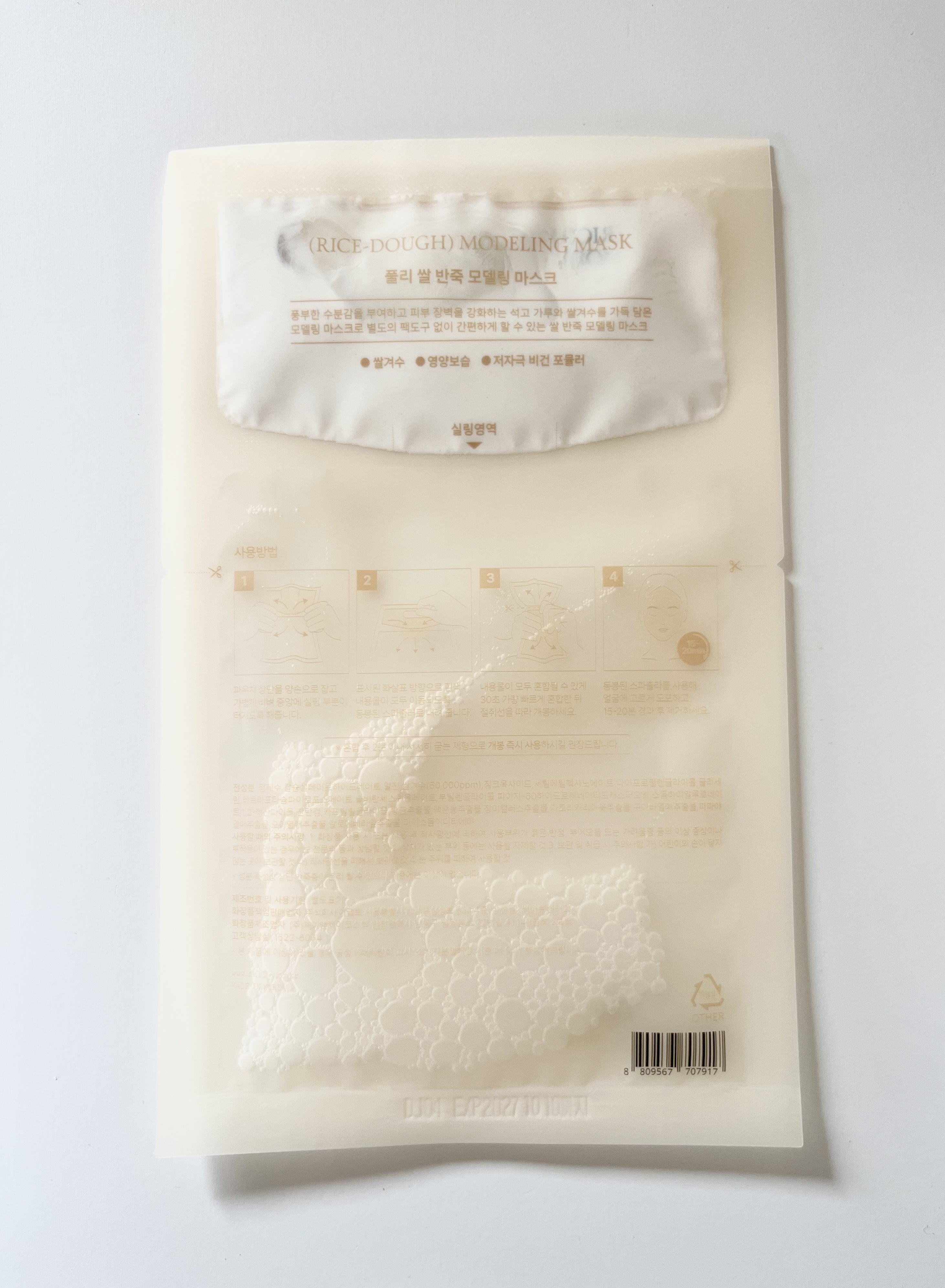 米モデリングマスク/FULLY/シートマスク・パックを使ったクチコミ（2枚目）