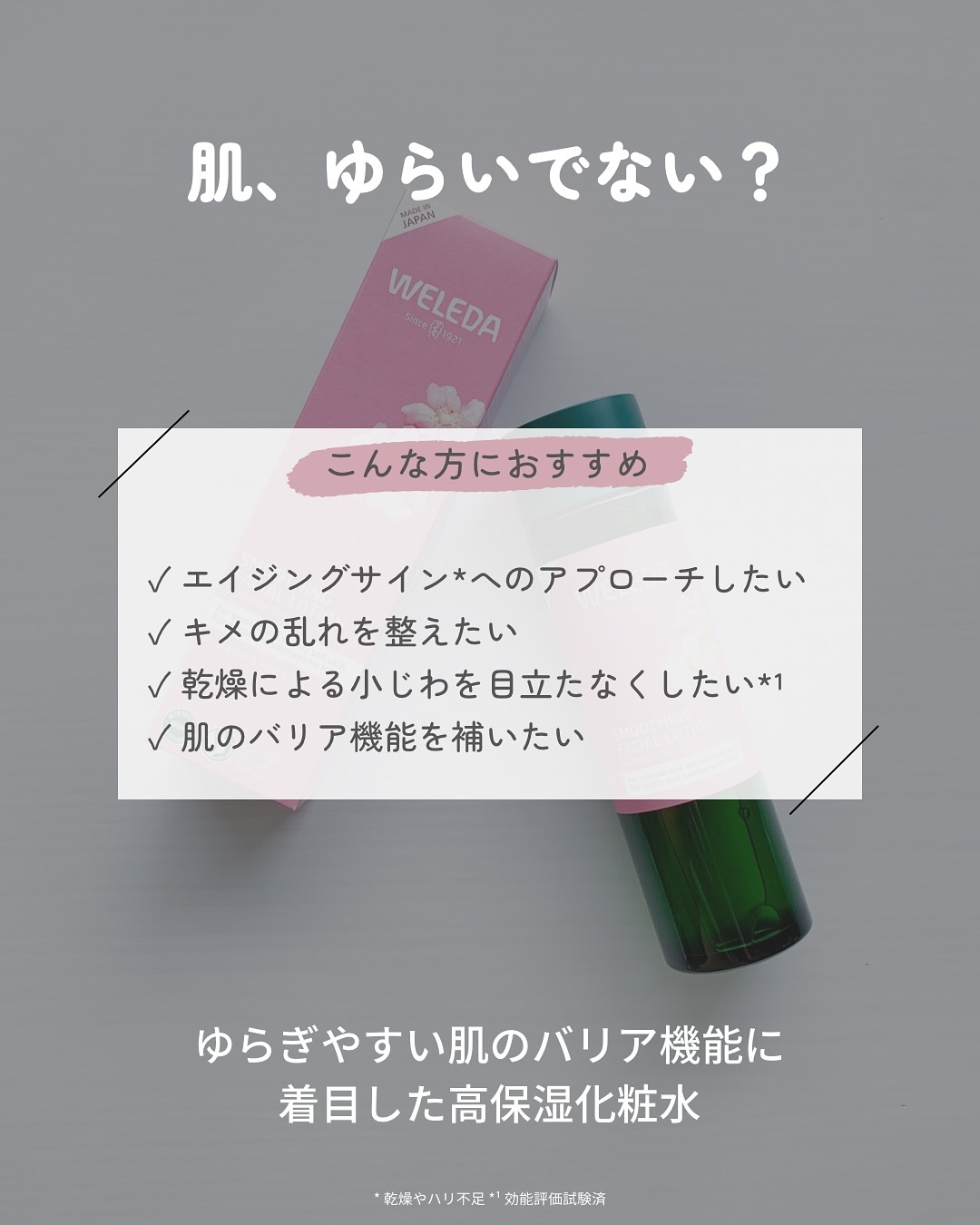 ワイルドローズ スムージングローション/WELEDA/化粧水を使ったクチコミ（2枚目）
