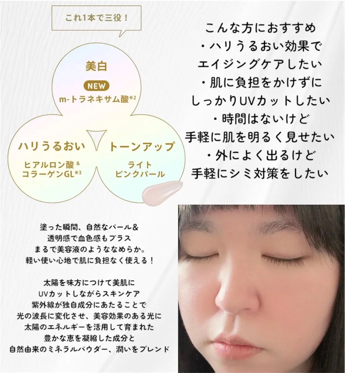 アネッサ デイセラム N/アネッサ/化粧下地を使ったクチコミ(2枚目)