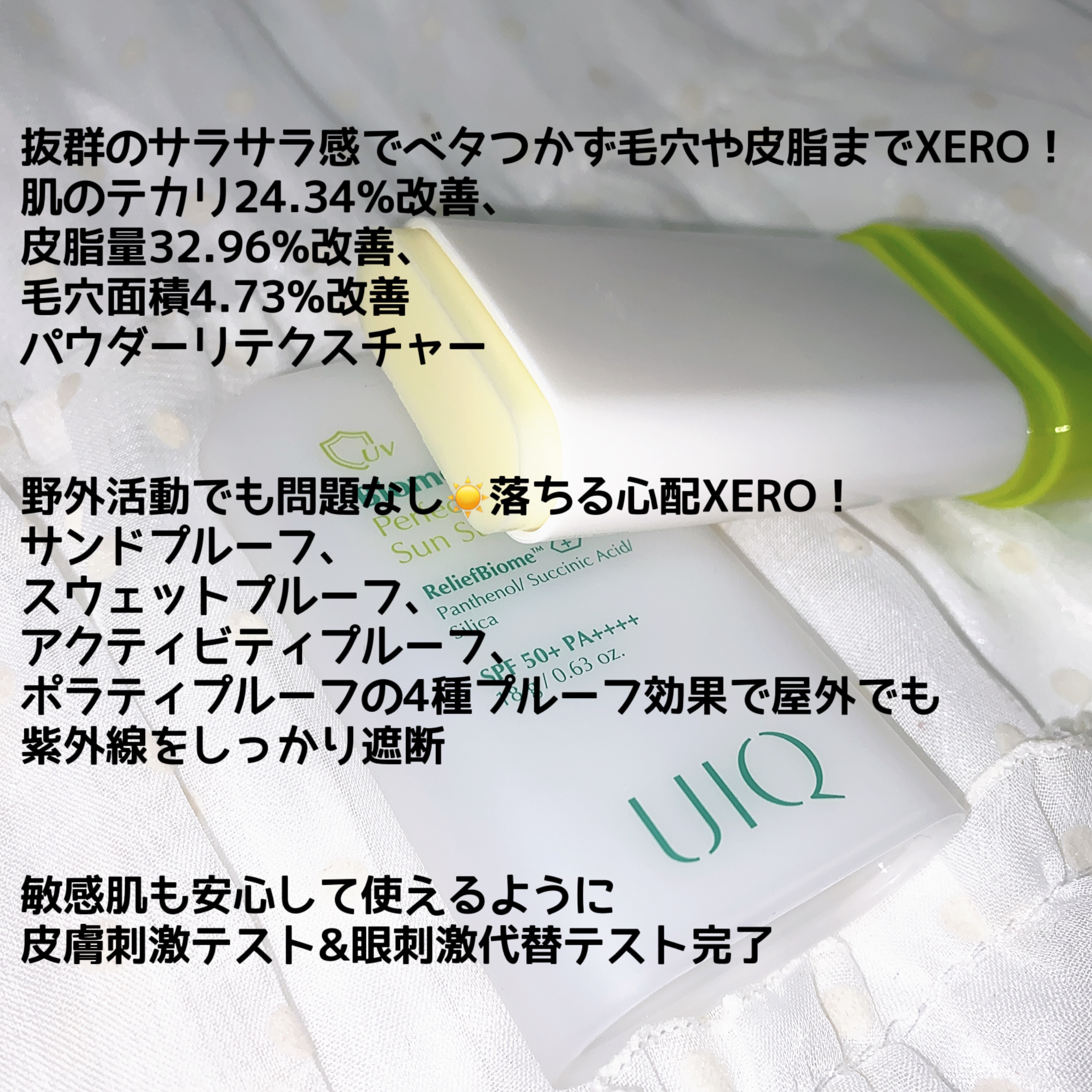 バイオームパーフェクトさらさらUVスティック/UIQ/日焼け止めスティックを使ったクチコミ（2枚目）