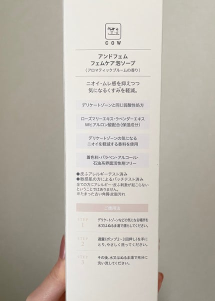 アンドフェム フェムケア泡ソープ/&fem/デリケートゾーンケアを使ったクチコミ(3枚目)
