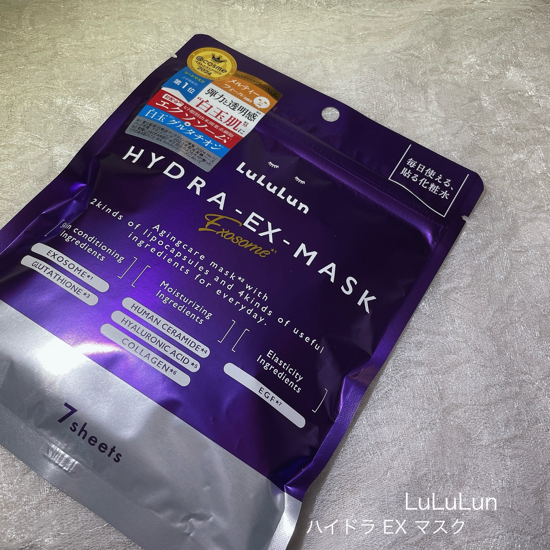 ルルルン ハイドラ EX マスク/ルルルン/シートマスク・パックを使ったクチコミ（1枚目）