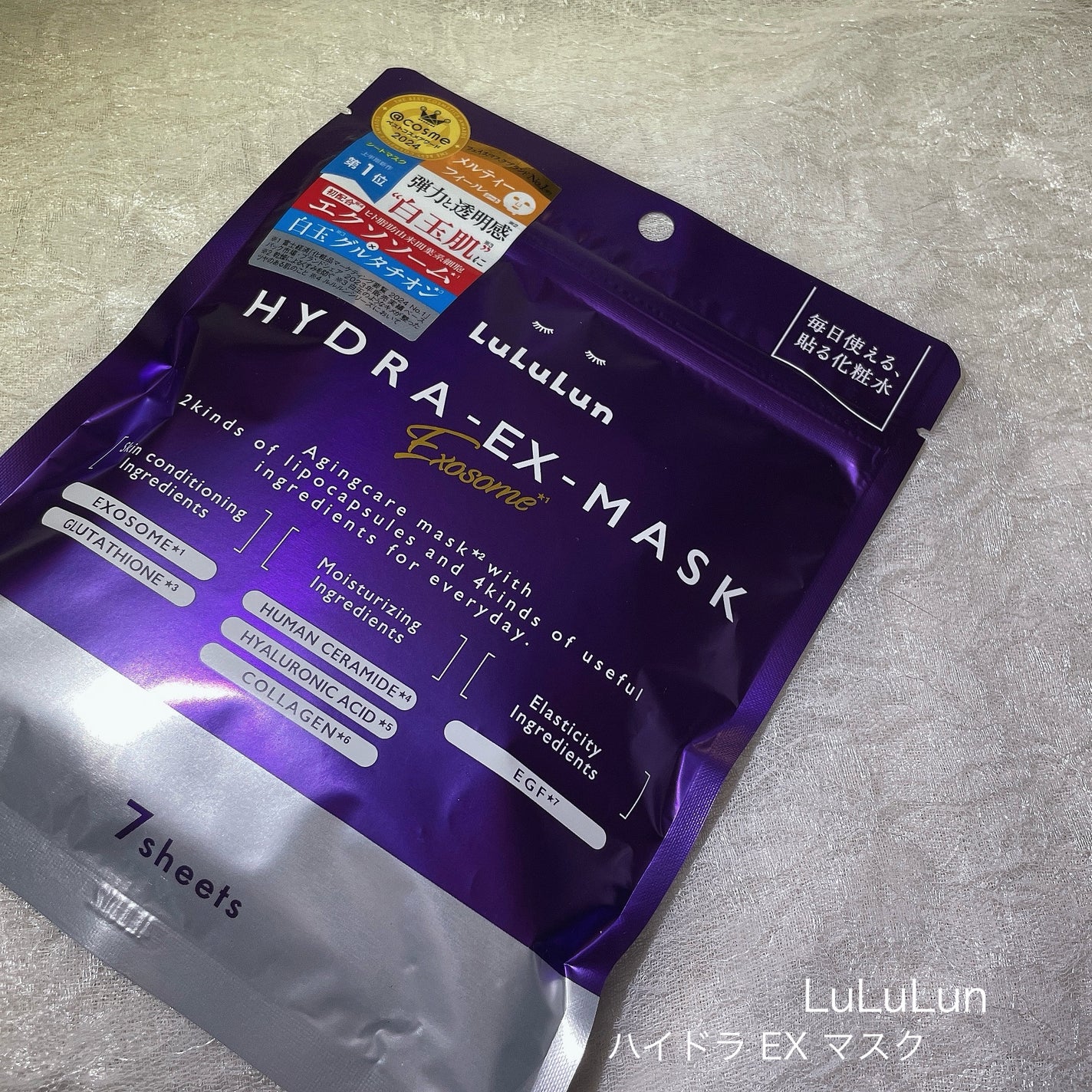ルルルン ハイドラ EX マスク/ルルルン/シートマスク・パックを使ったクチコミ(1枚目)