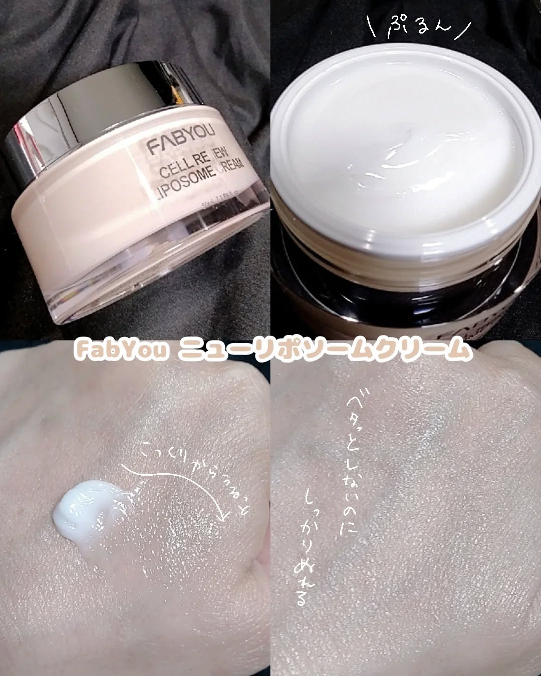 ステムセル ペプチド レチノール ナイトクリーム /FABYOU/フェイスクリームを使ったクチコミ（2枚目）