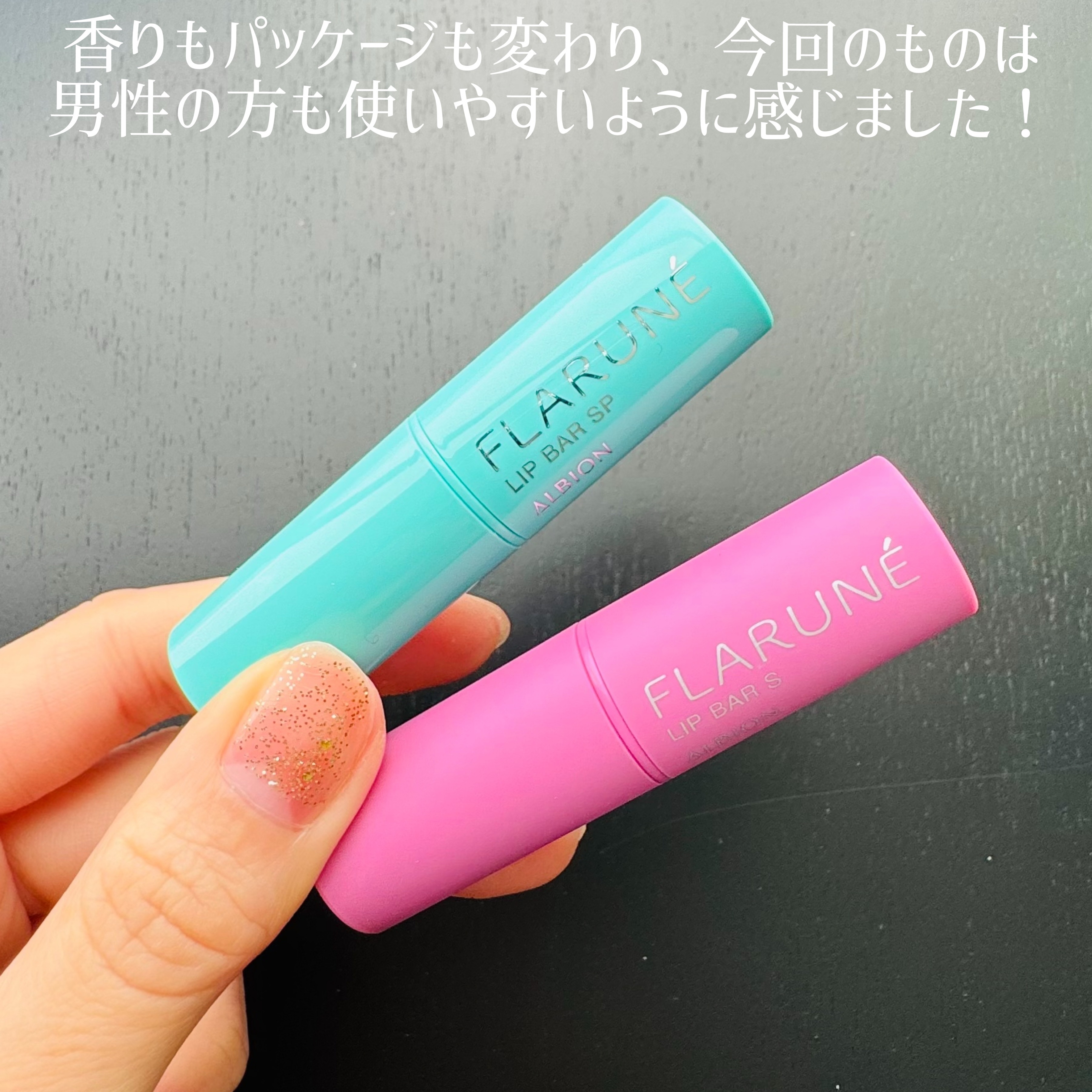 フラルネ リップバー/ALBION/リップ美容液を使ったクチコミ（3枚目）