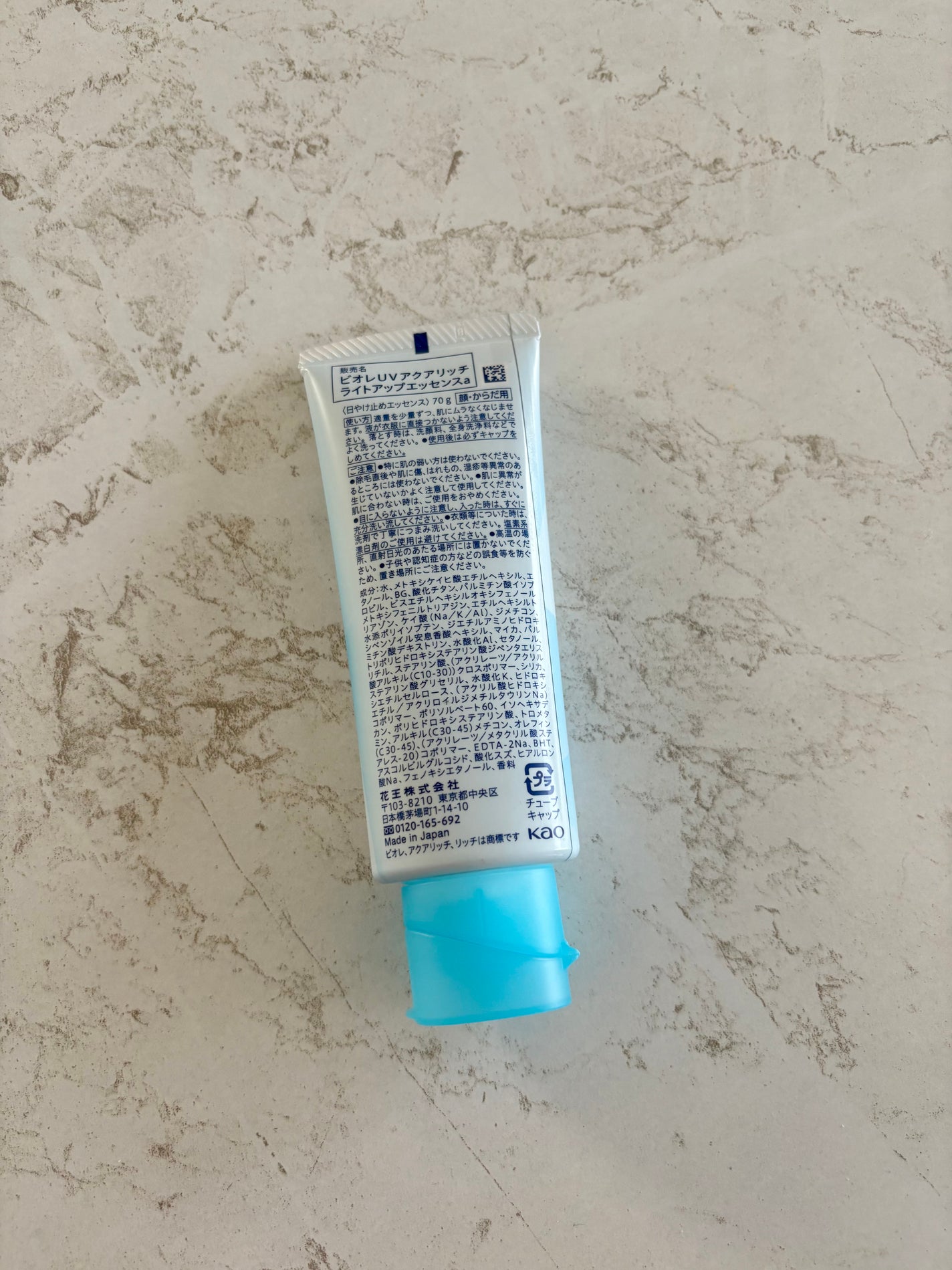 ビオレUV アクアリッチ ライトアップエッセンス/ビオレ/日焼け止めクリームを使ったクチコミ(2枚目)