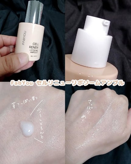 セルリニュー リポソームアンプル/FABYOU/美容液を使ったクチコミ(2枚目)