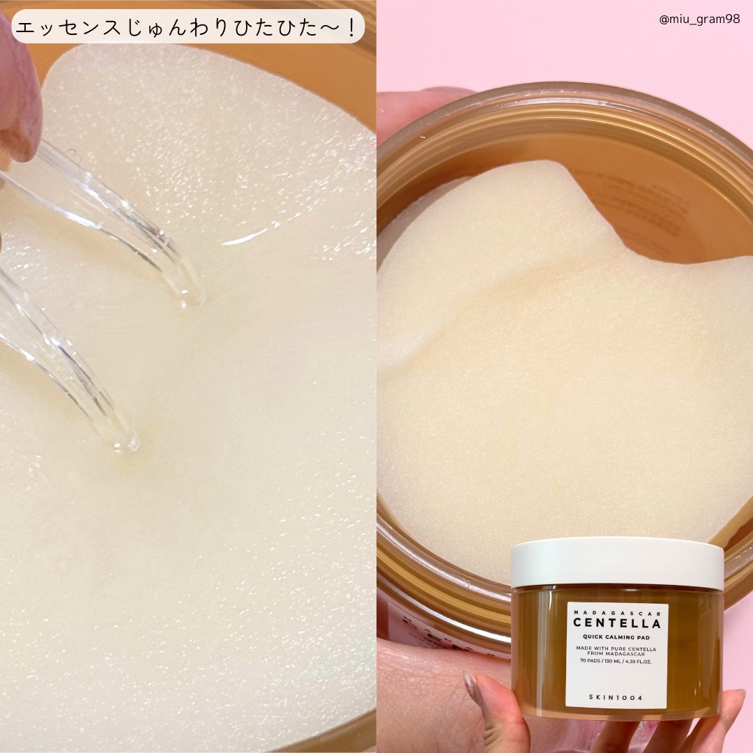 センテラ クイックカーミングパッド/SKIN1004/トナーパッドを使ったクチコミ（3枚目）