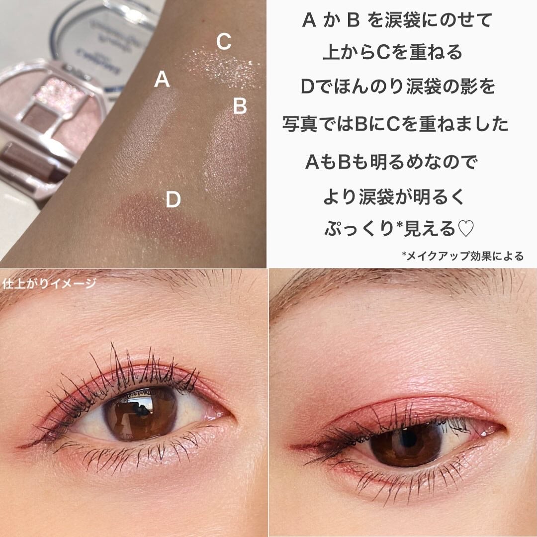 プランぷくコーデアイズNeo/キャンメイク/アイシャドウを使ったクチコミ(8枚目)