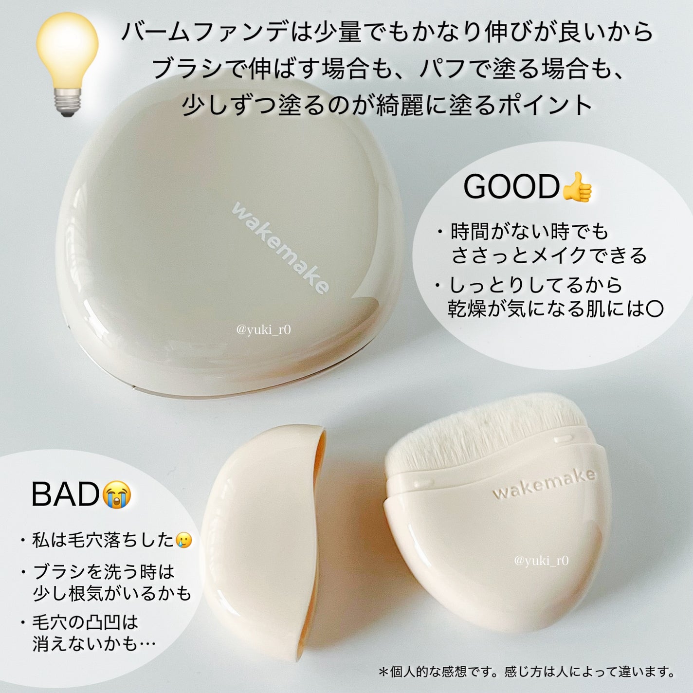 ウォーターグロウコーティングバーム/wakemake/クリーム・エマルジョンファンデーションを使ったクチコミ(4枚目)