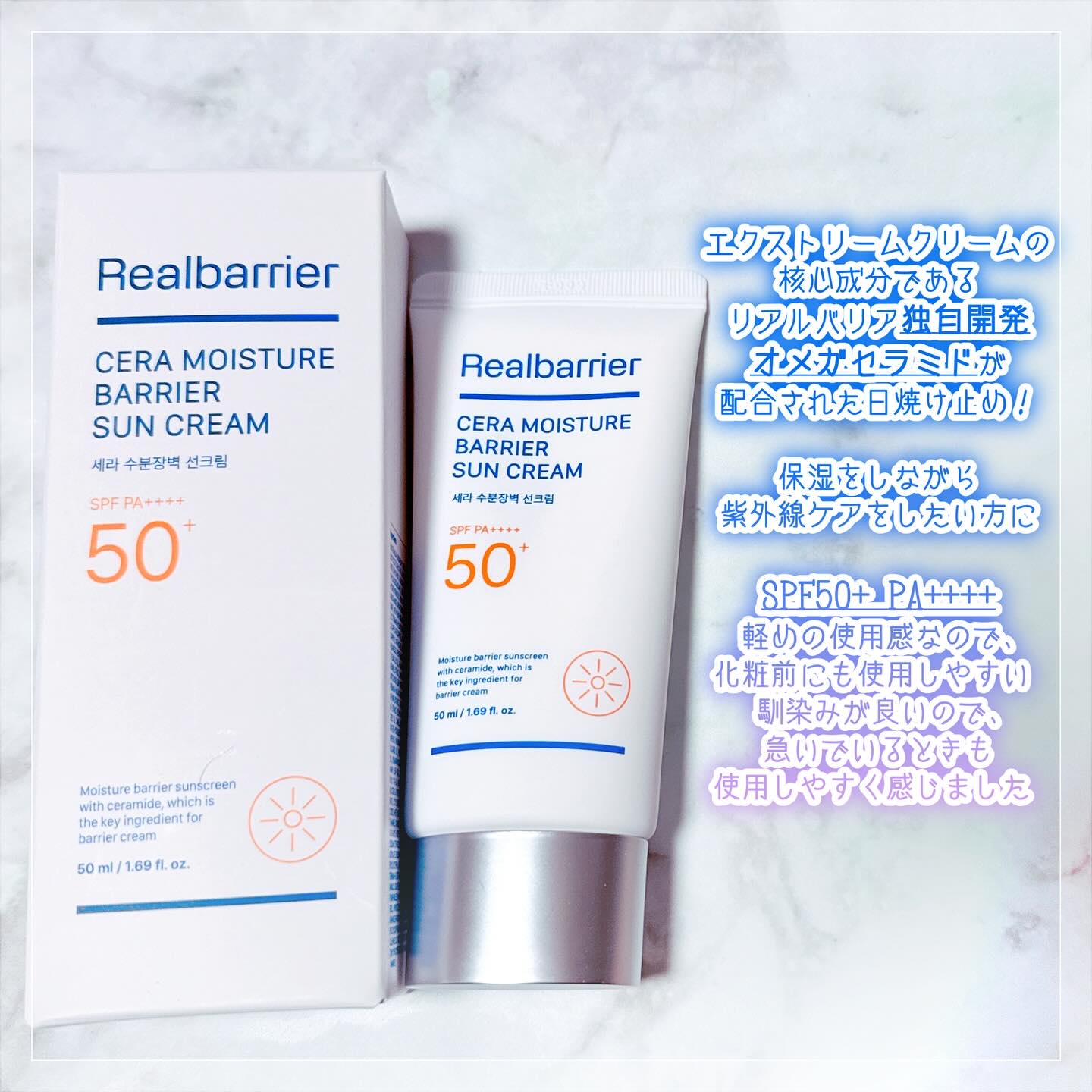 セラ水分バリア日焼け止め/Real Barrier/日焼け止めクリームを使ったクチコミ（2枚目）