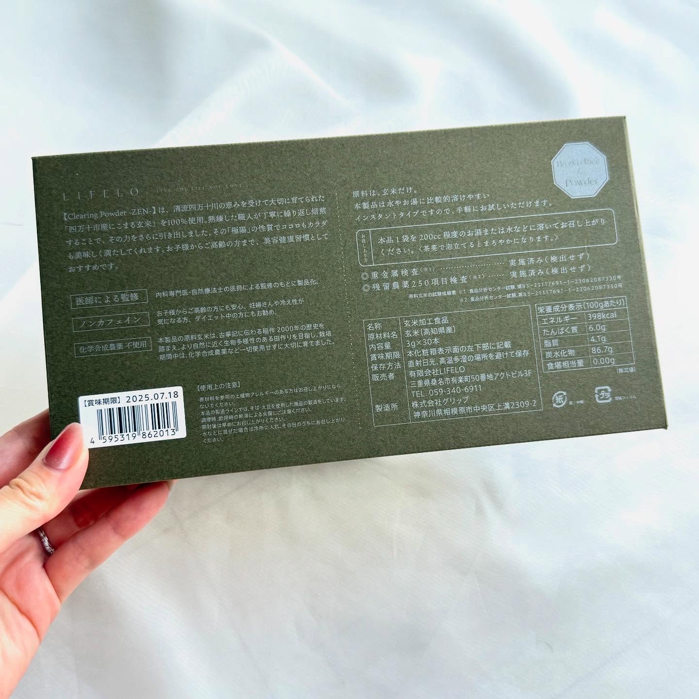 を使ったクチコミ（3枚目）