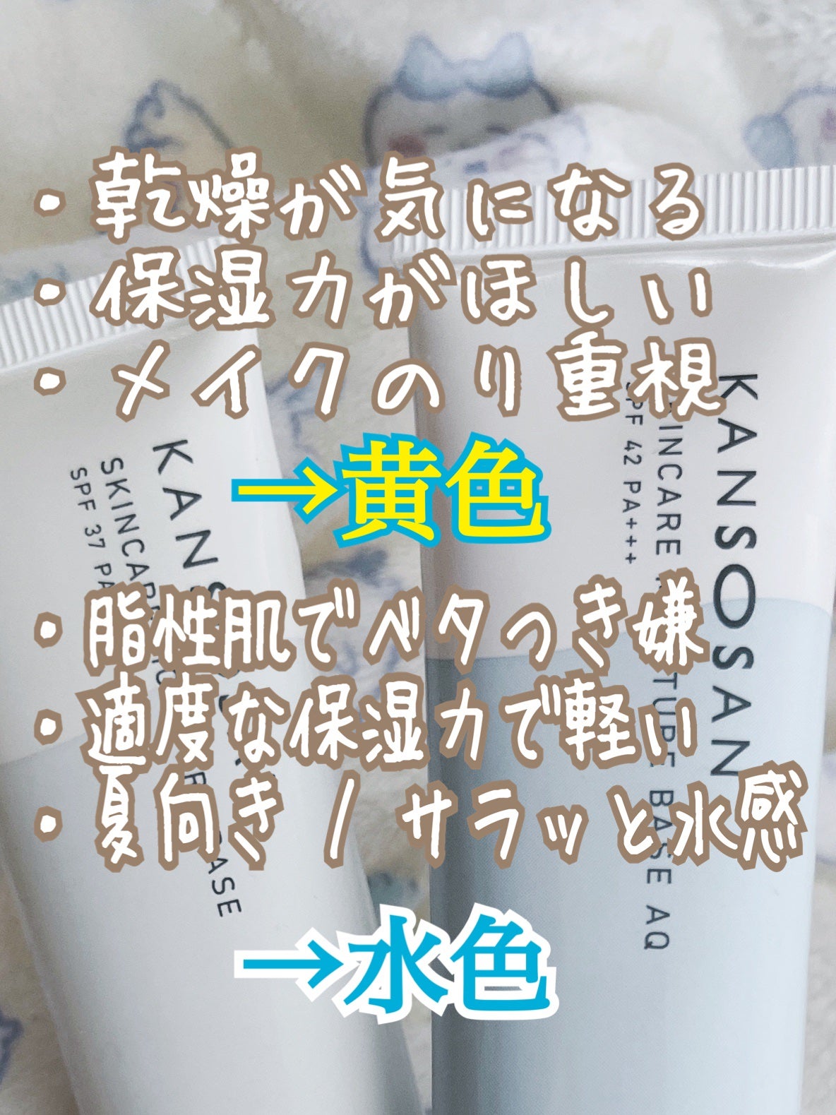 乾燥さん 保湿力スキンケア下地 /乾燥さん/化粧下地を使ったクチコミ(5枚目)