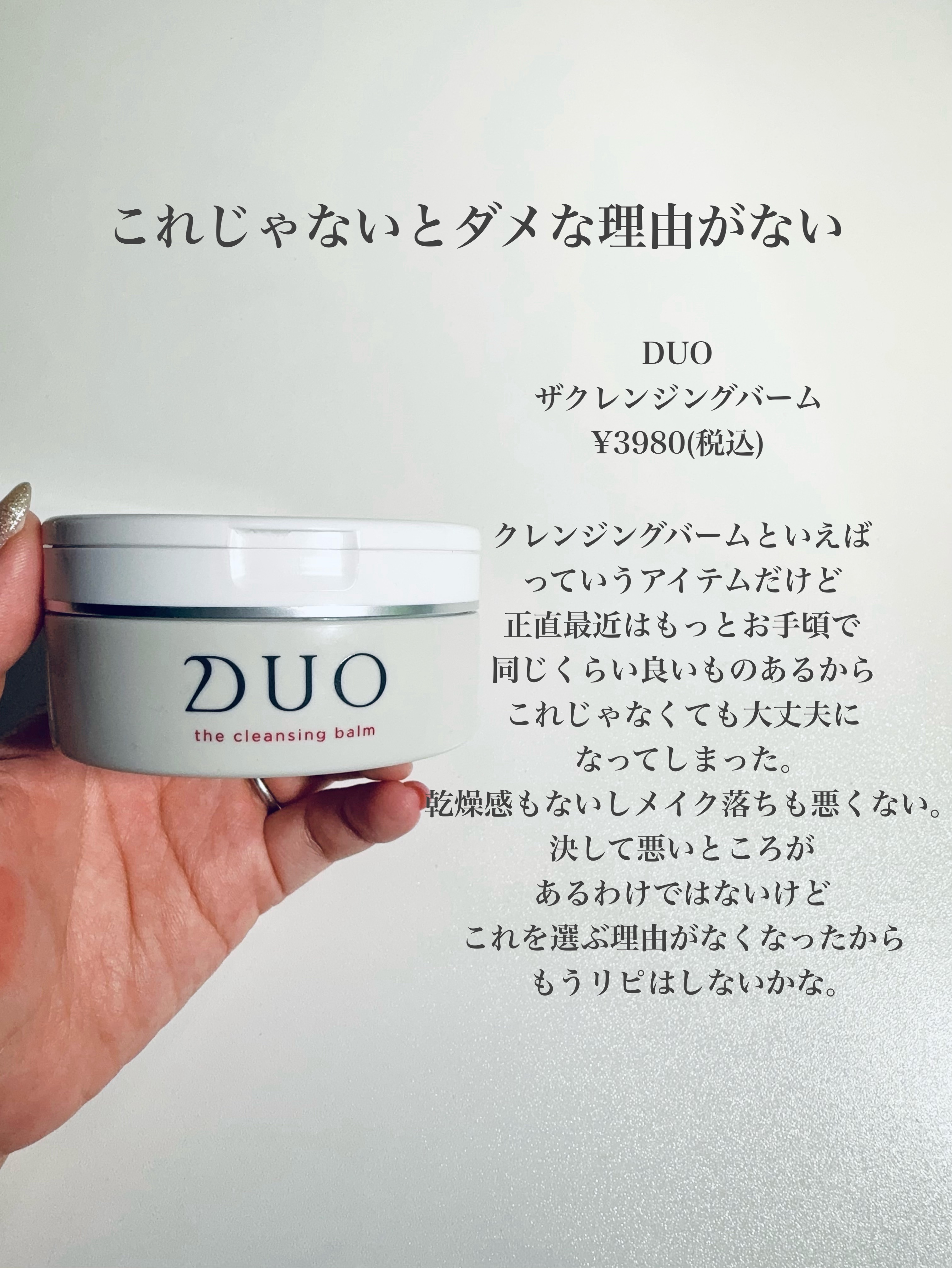 オールクリーンバーム/heimish/クレンジングバームを使ったクチコミ（2枚目）